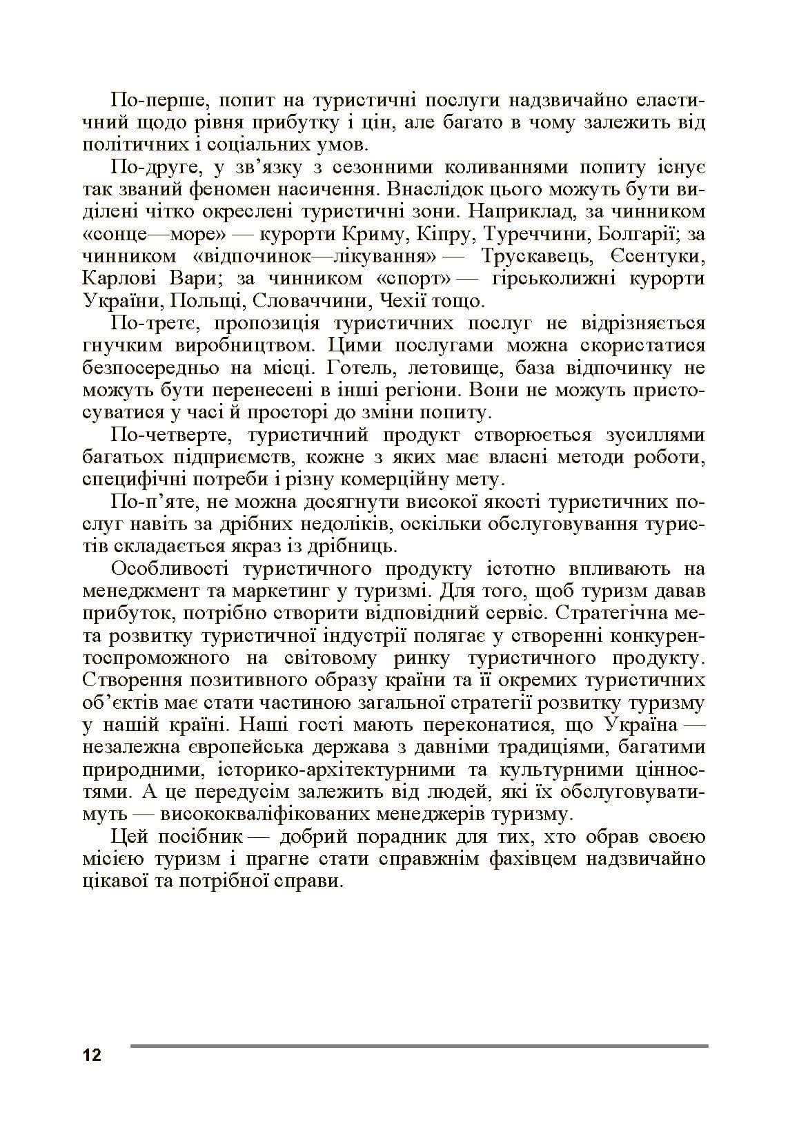 Зображення 11
