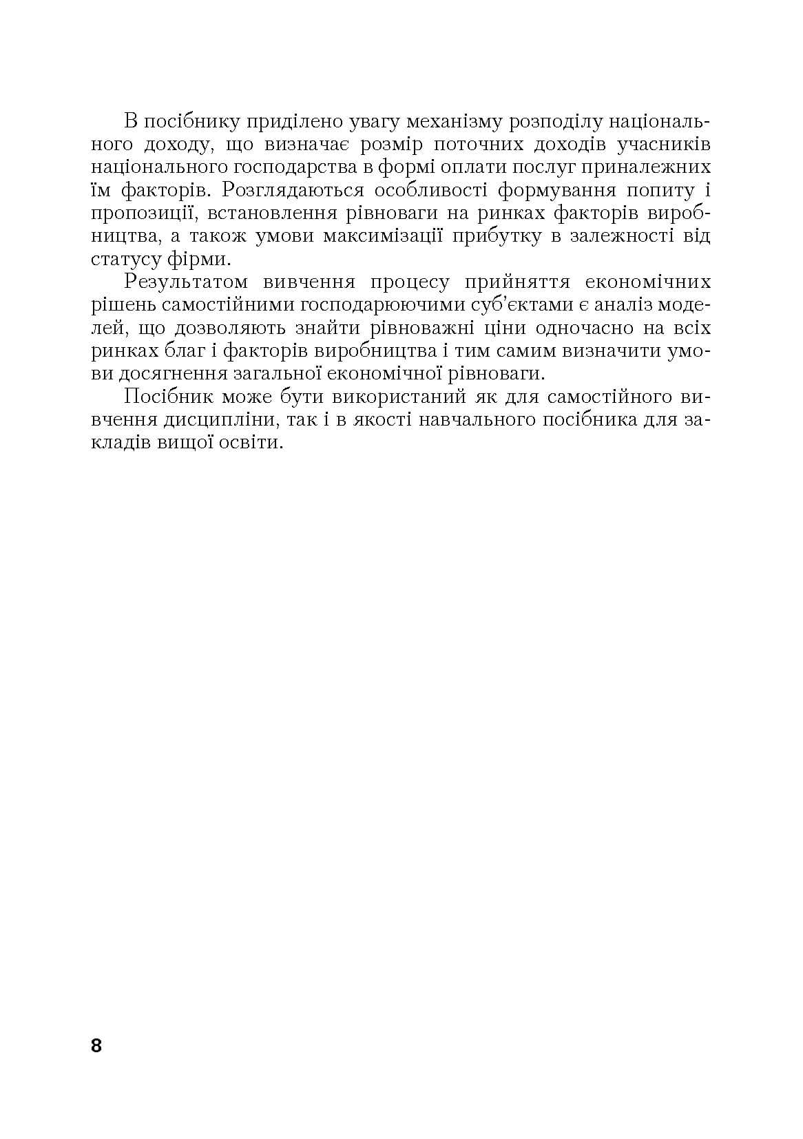 Зображення 7