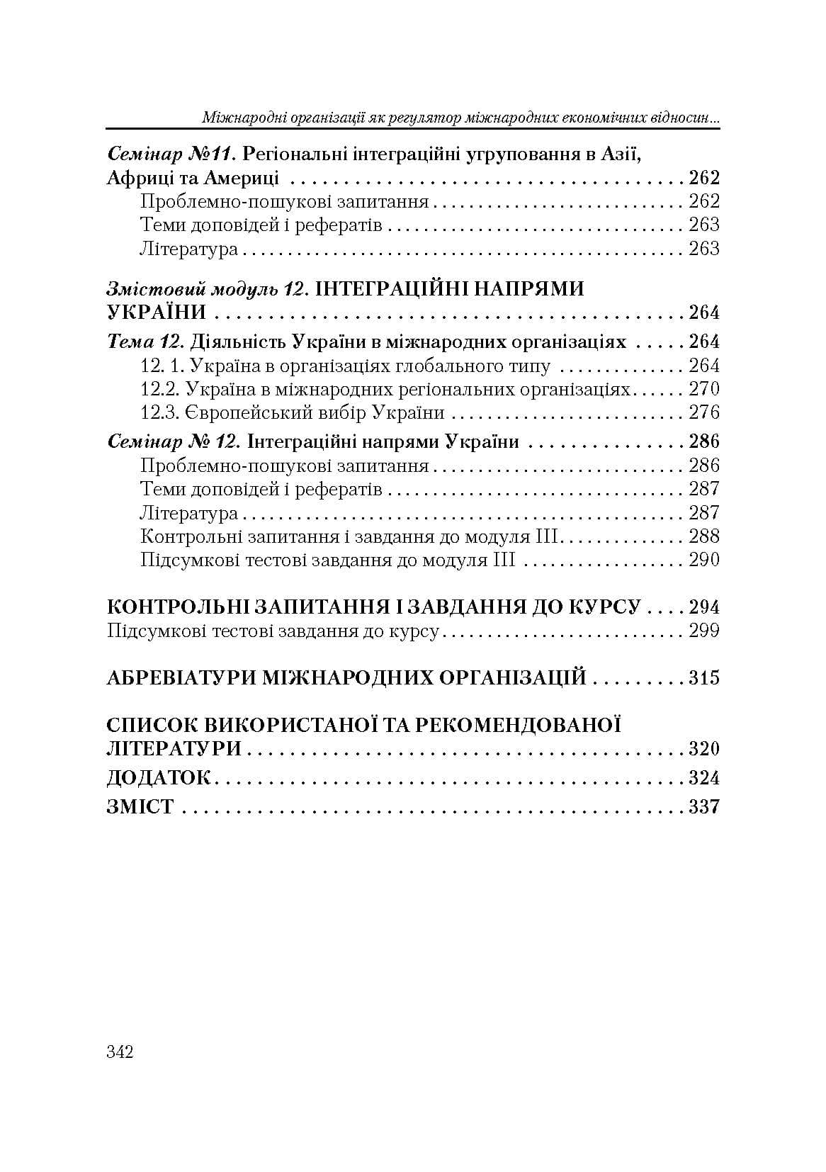 Зображення 7