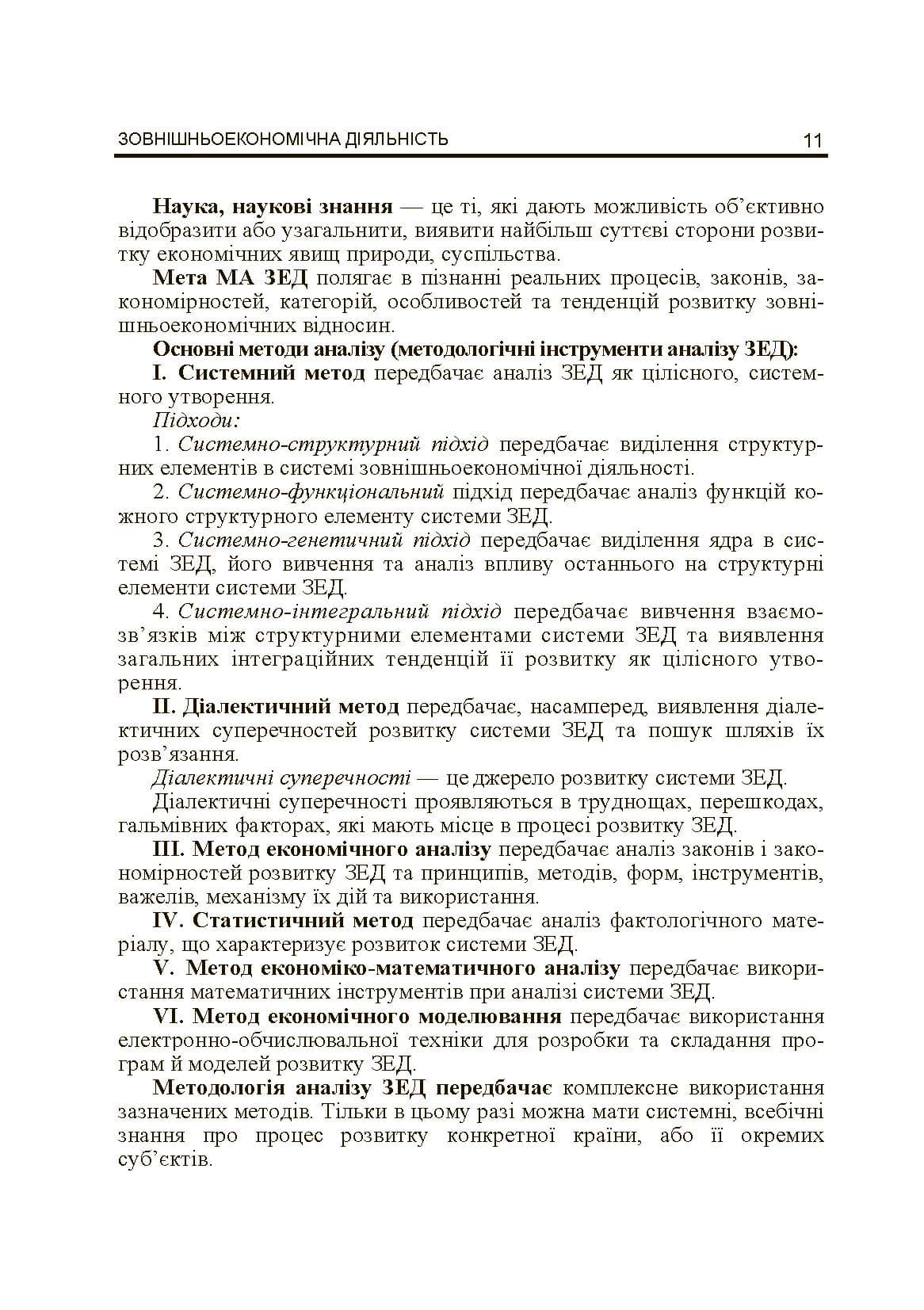 Зображення 10