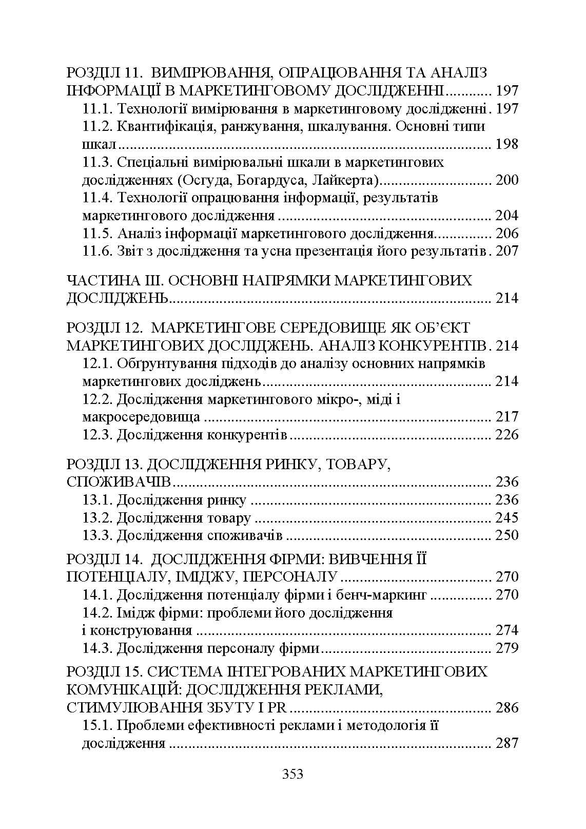 Зображення 8