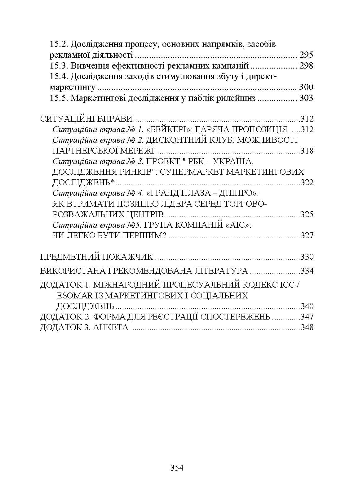 Зображення 9