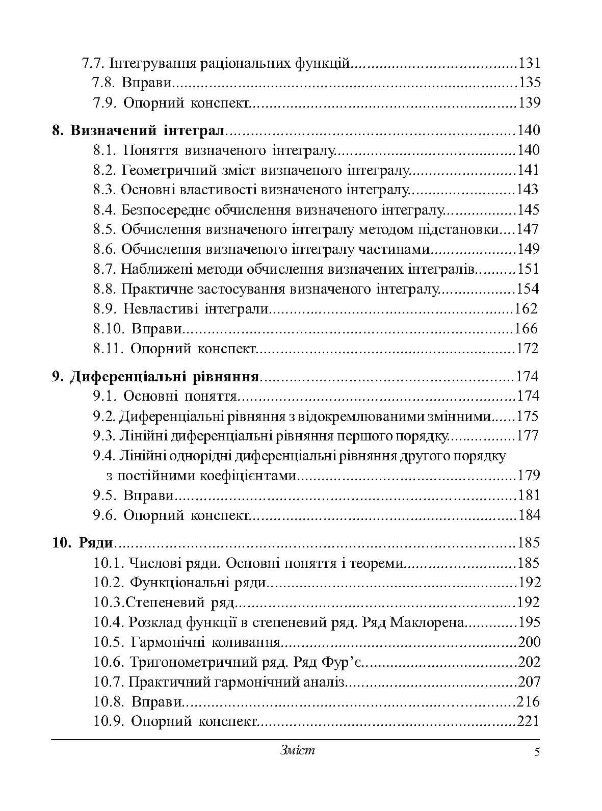 Зображення 5