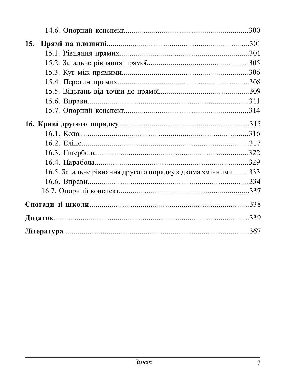 Зображення 7