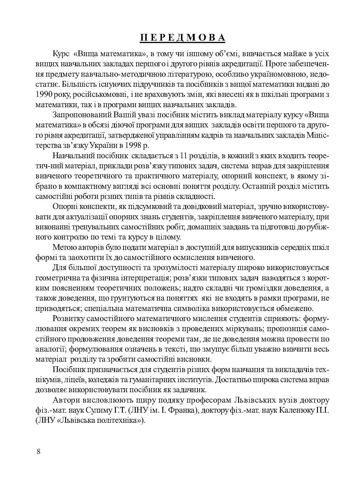 Зображення 8