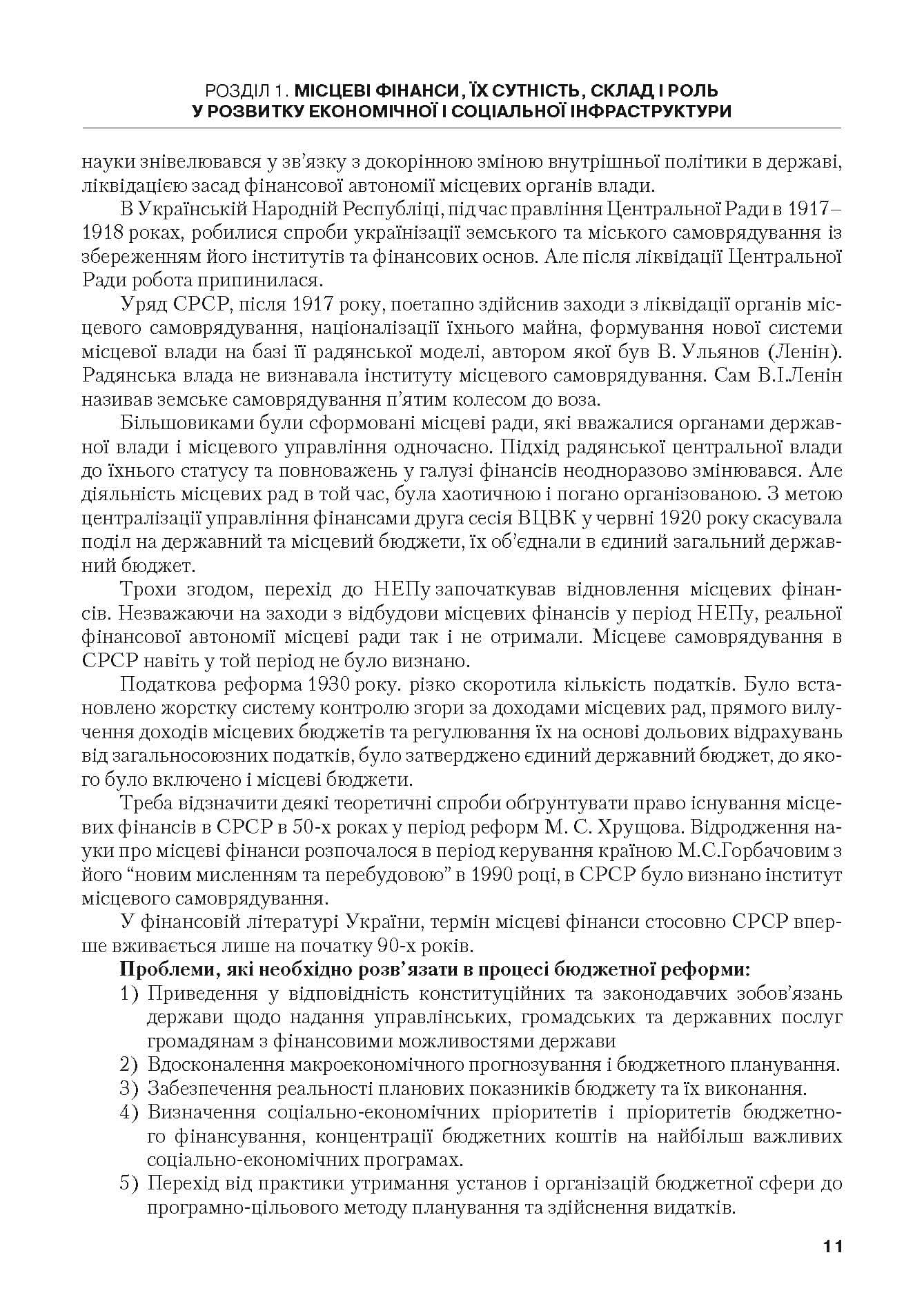 Зображення 10