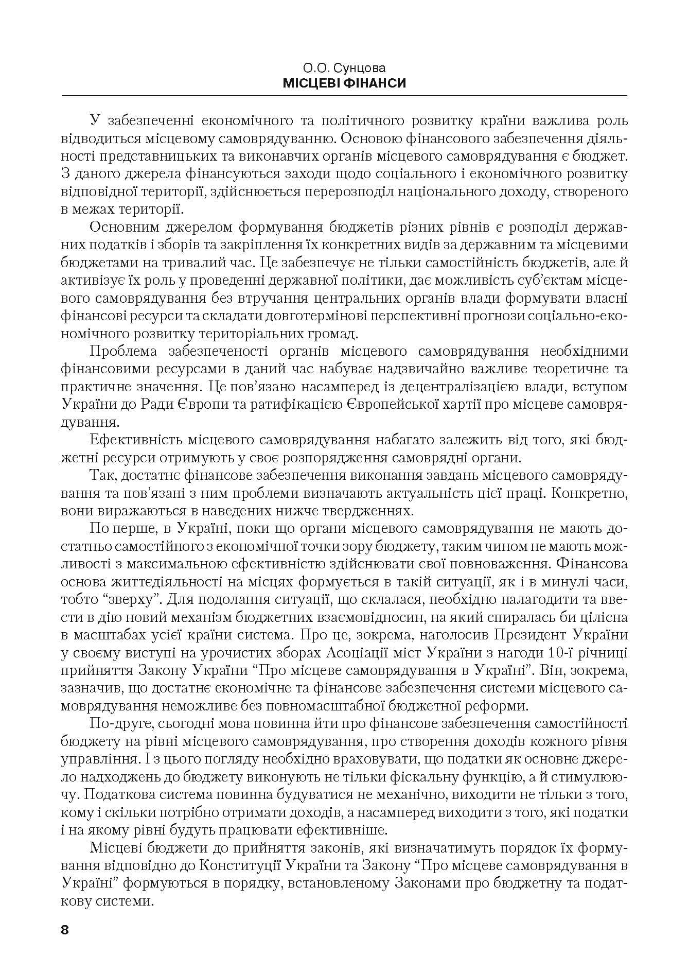 Зображення 7