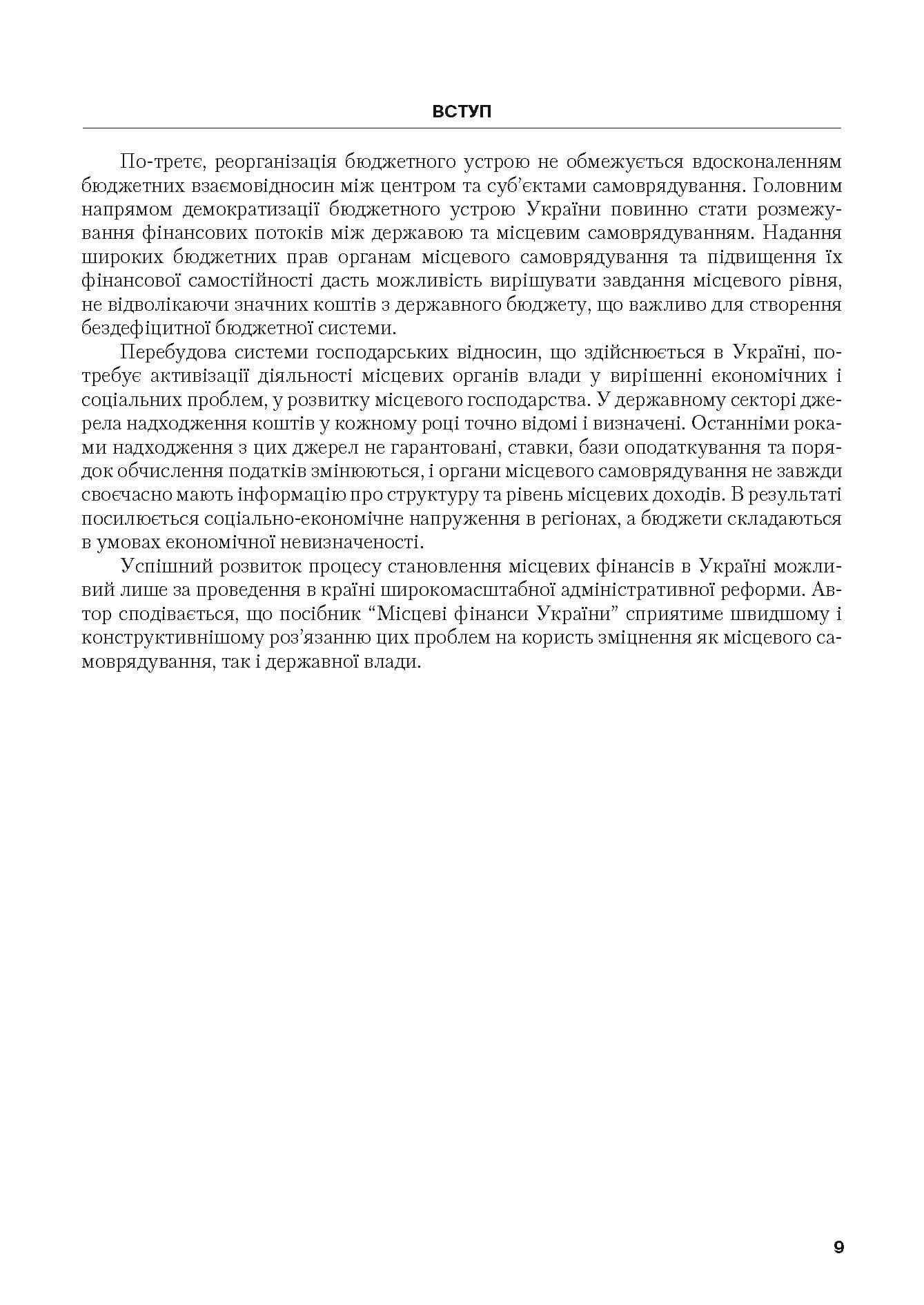 Зображення 8