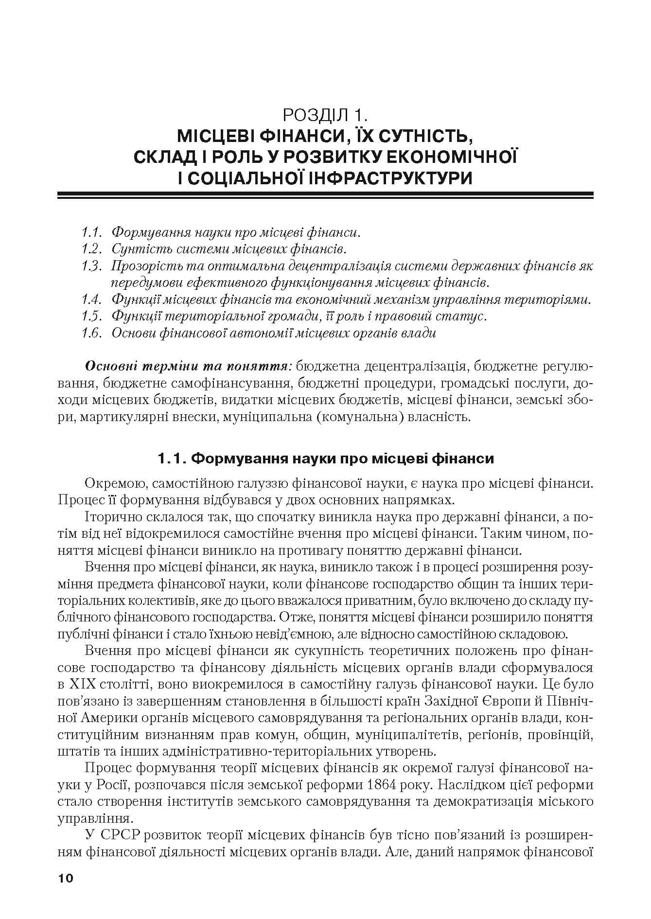 Зображення 9