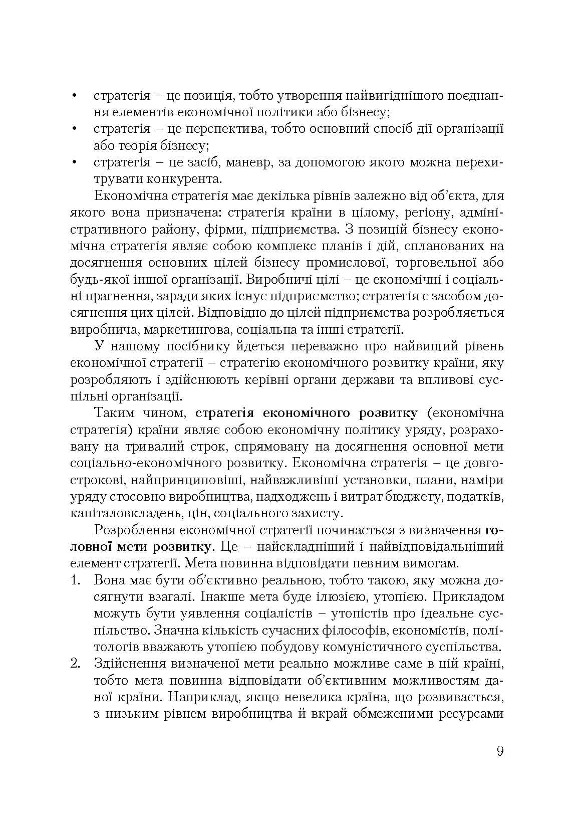 Зображення 8