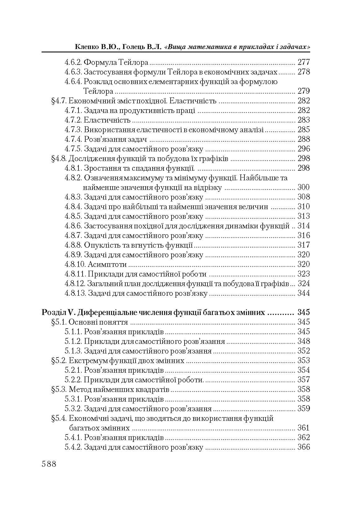 Зображення 7