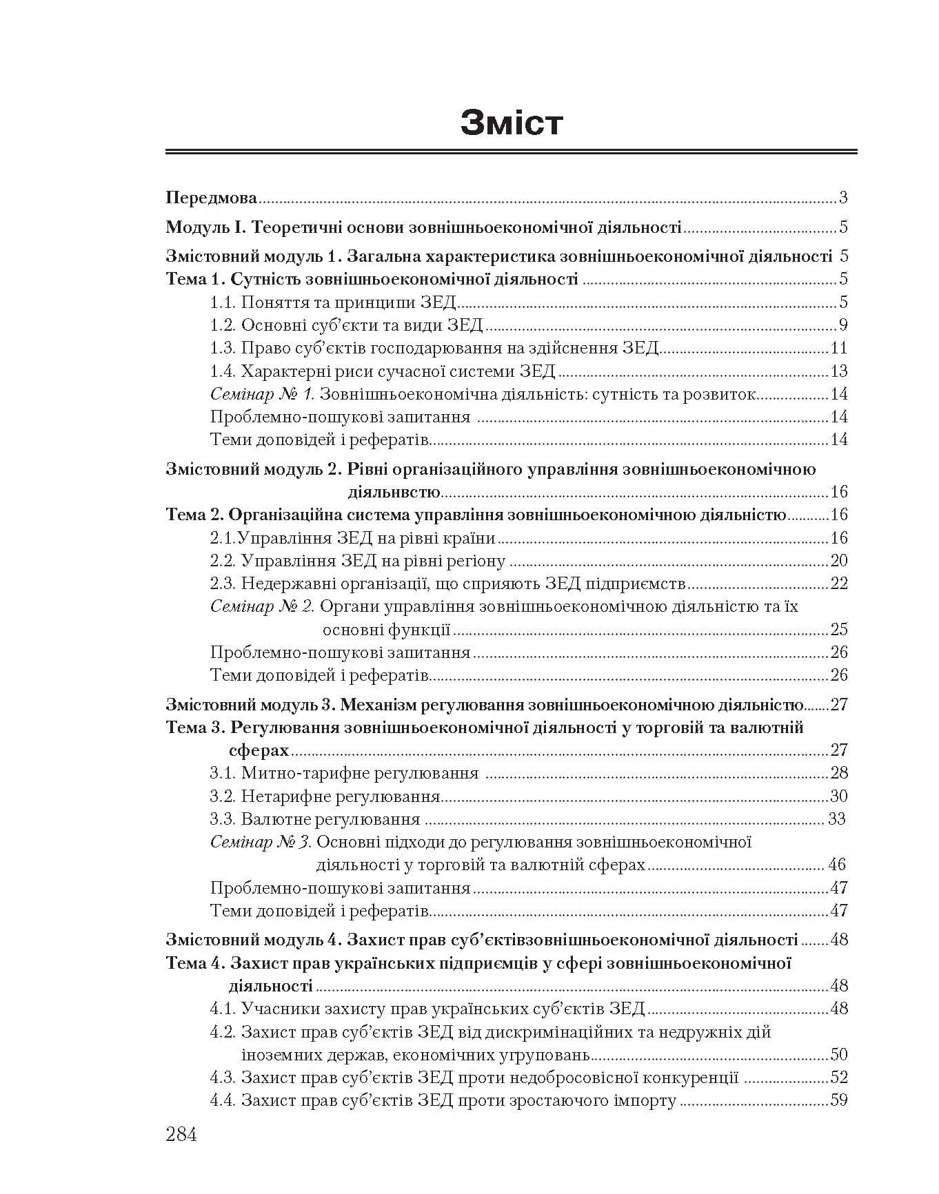 Зображення 7