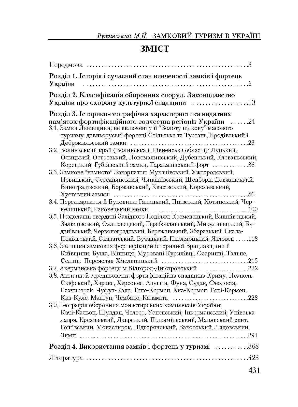 Зображення 7