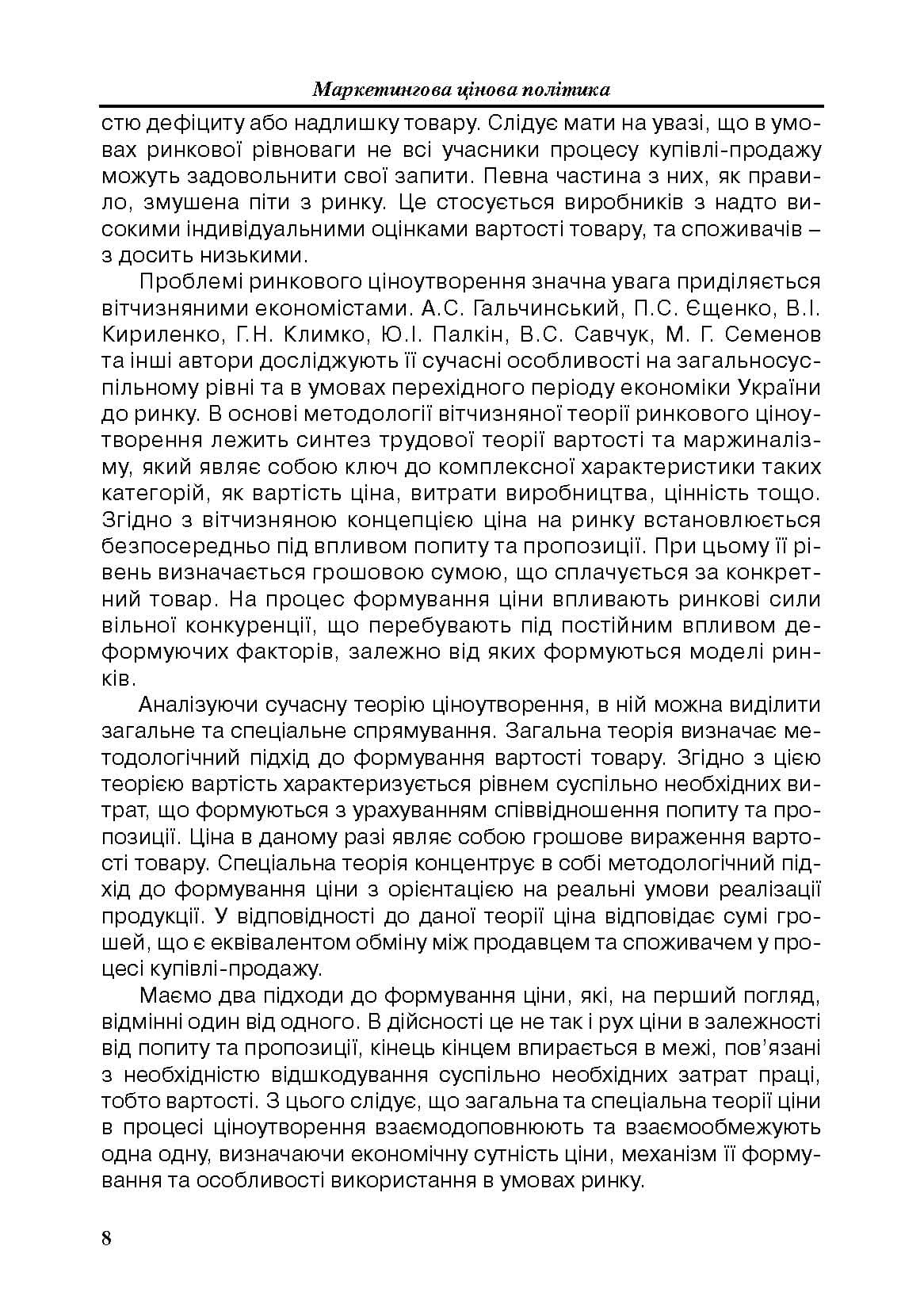 Зображення 7