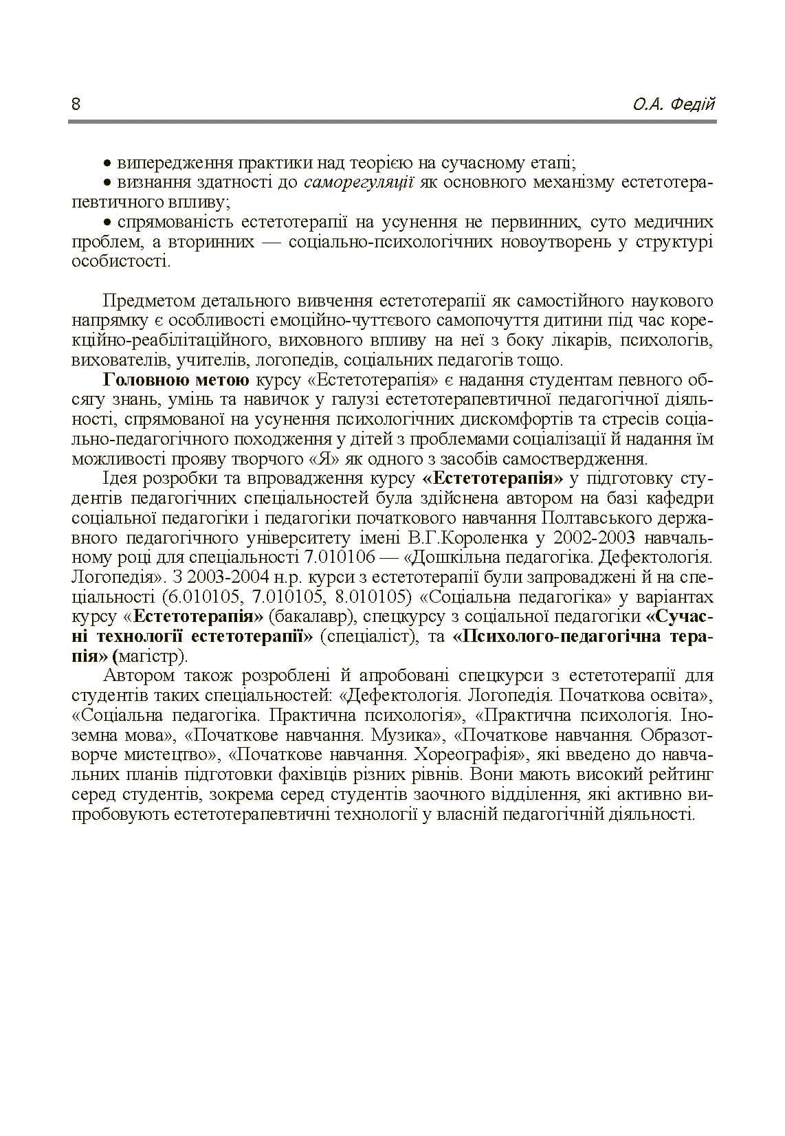 Зображення 7
