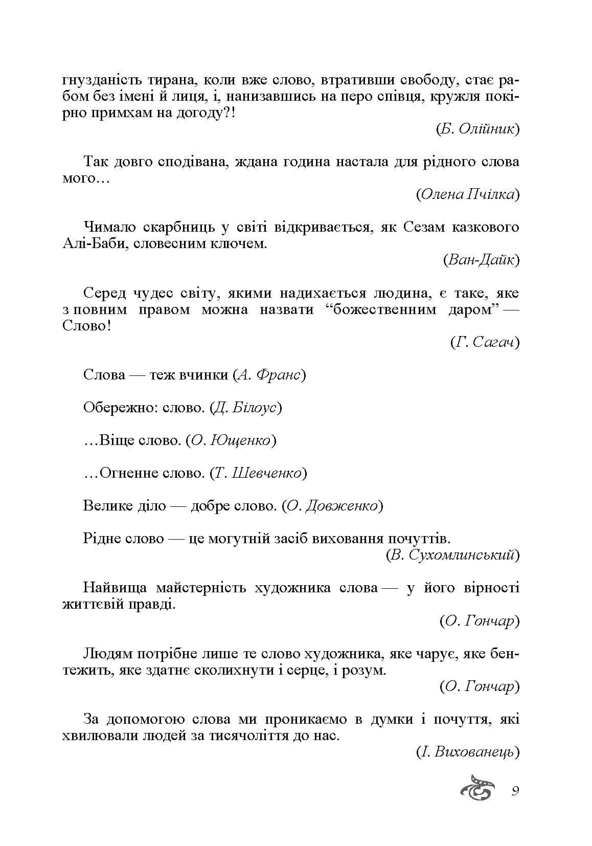 Зображення 8