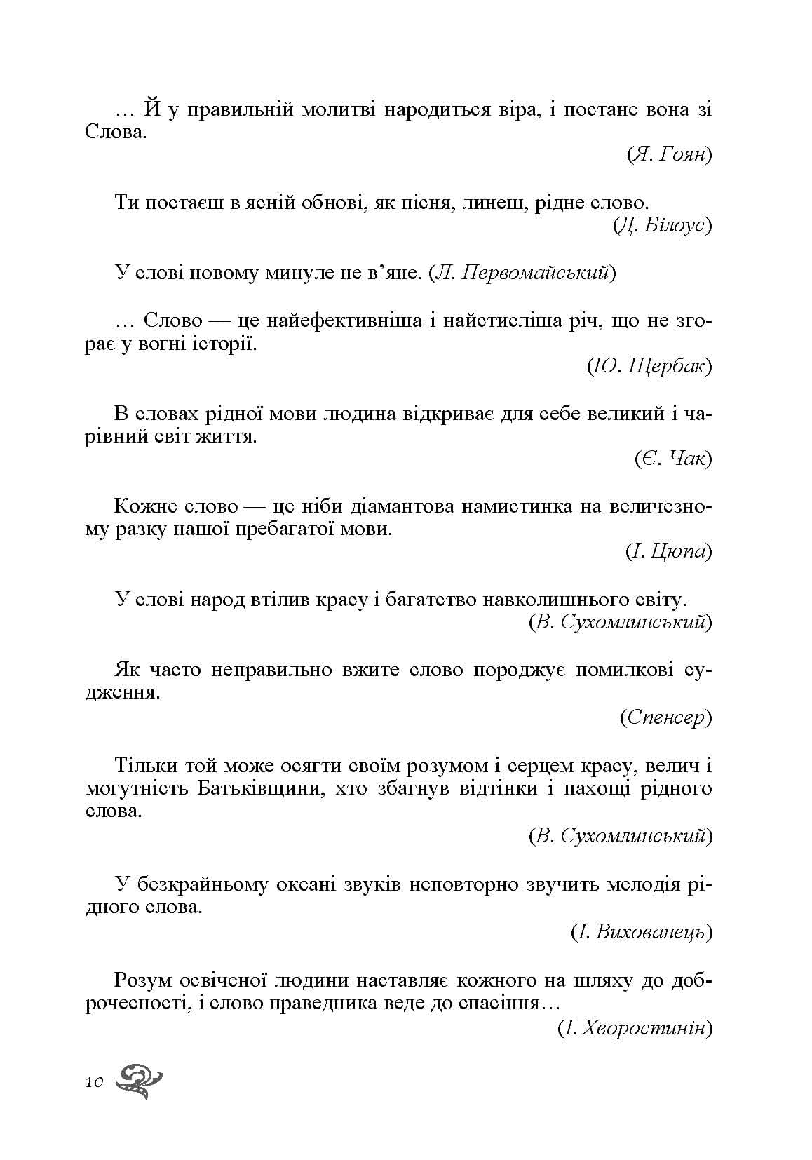 Зображення 9