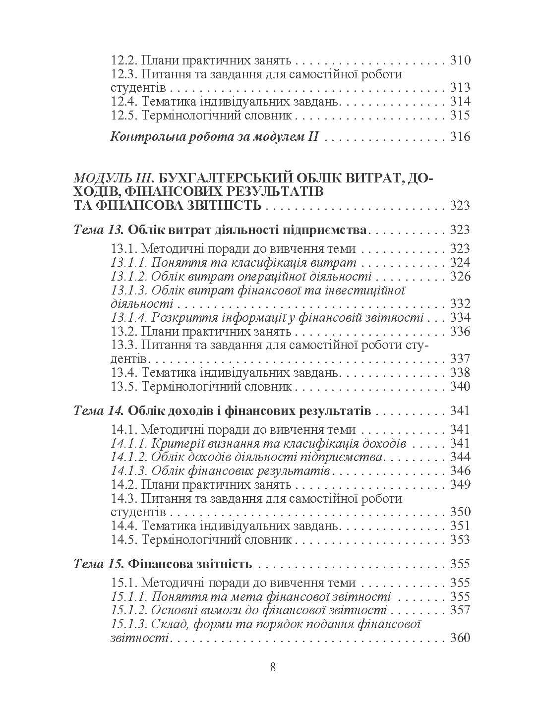 Зображення 7