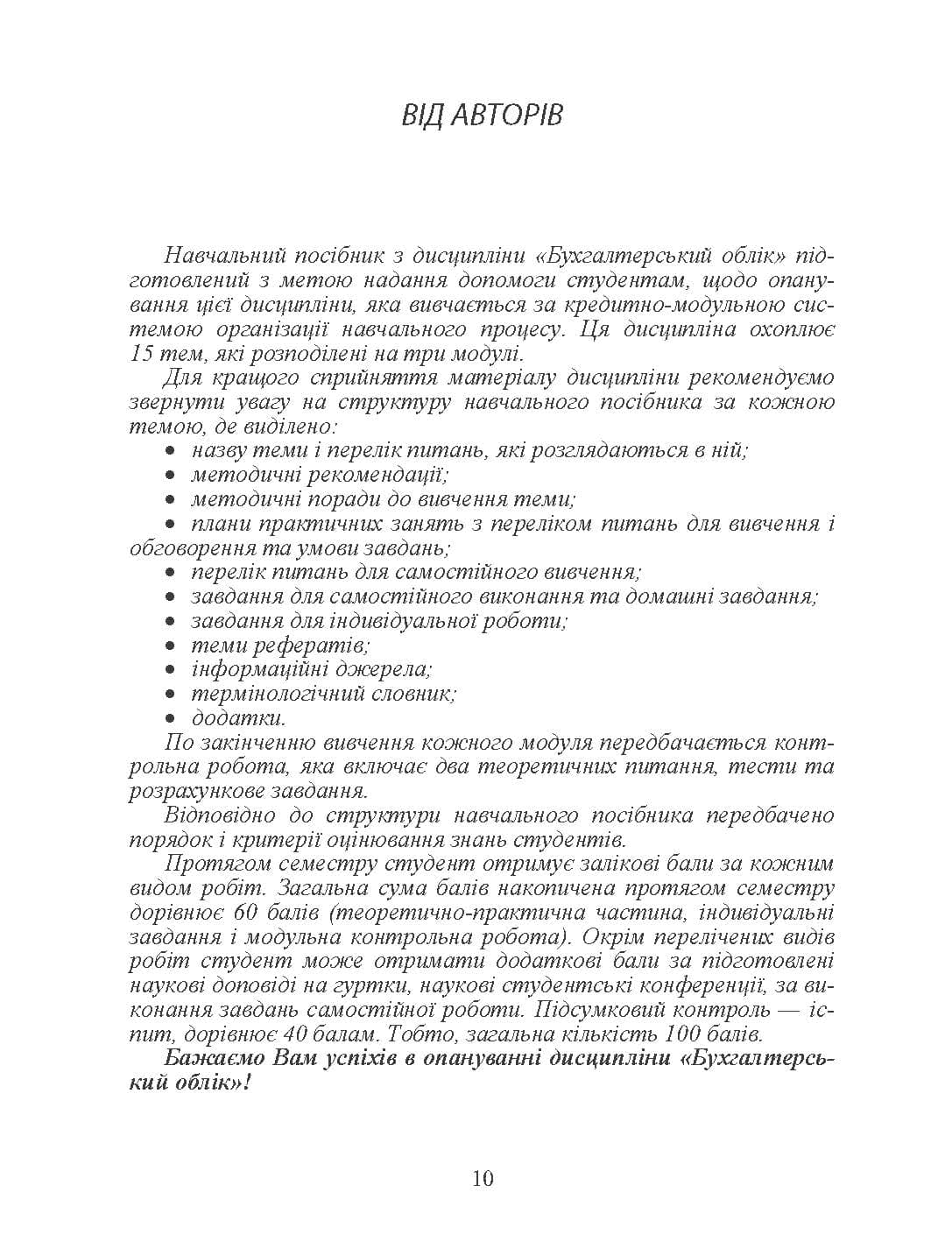 Зображення 9