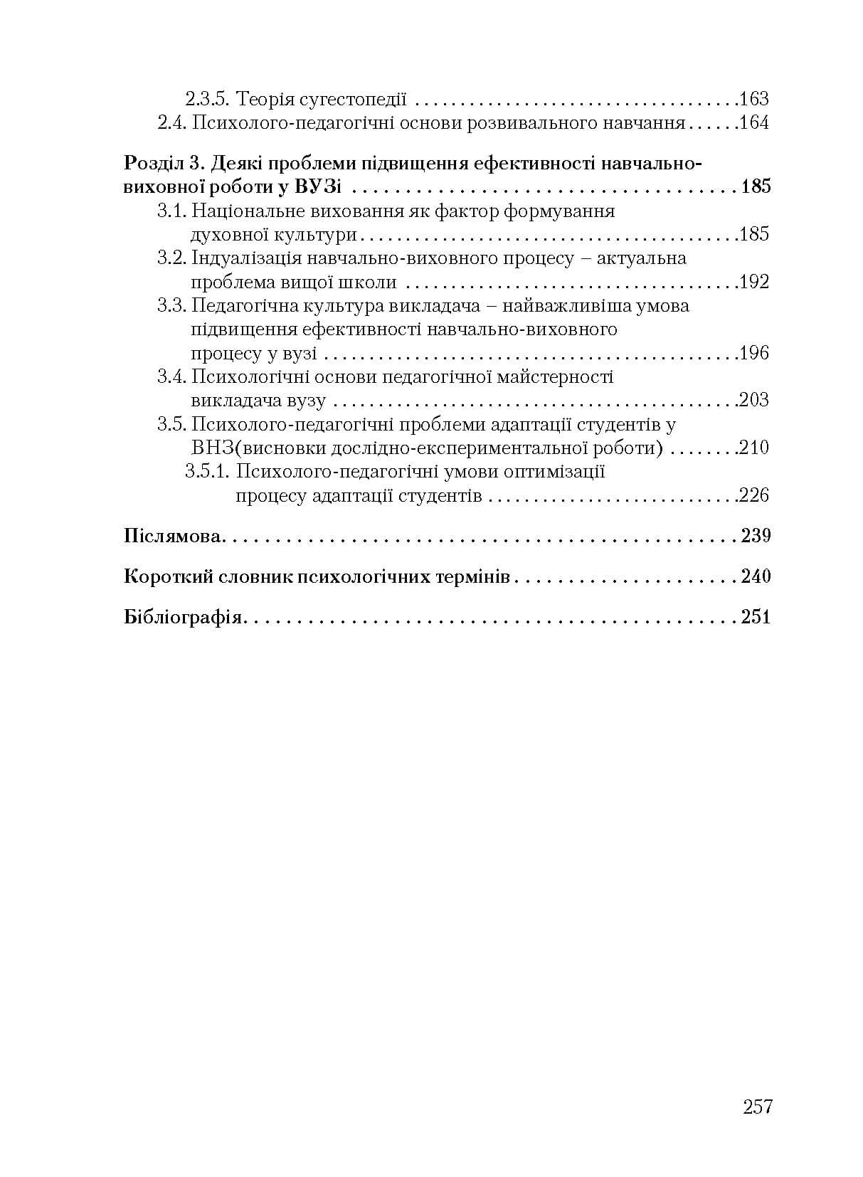 Зображення 10