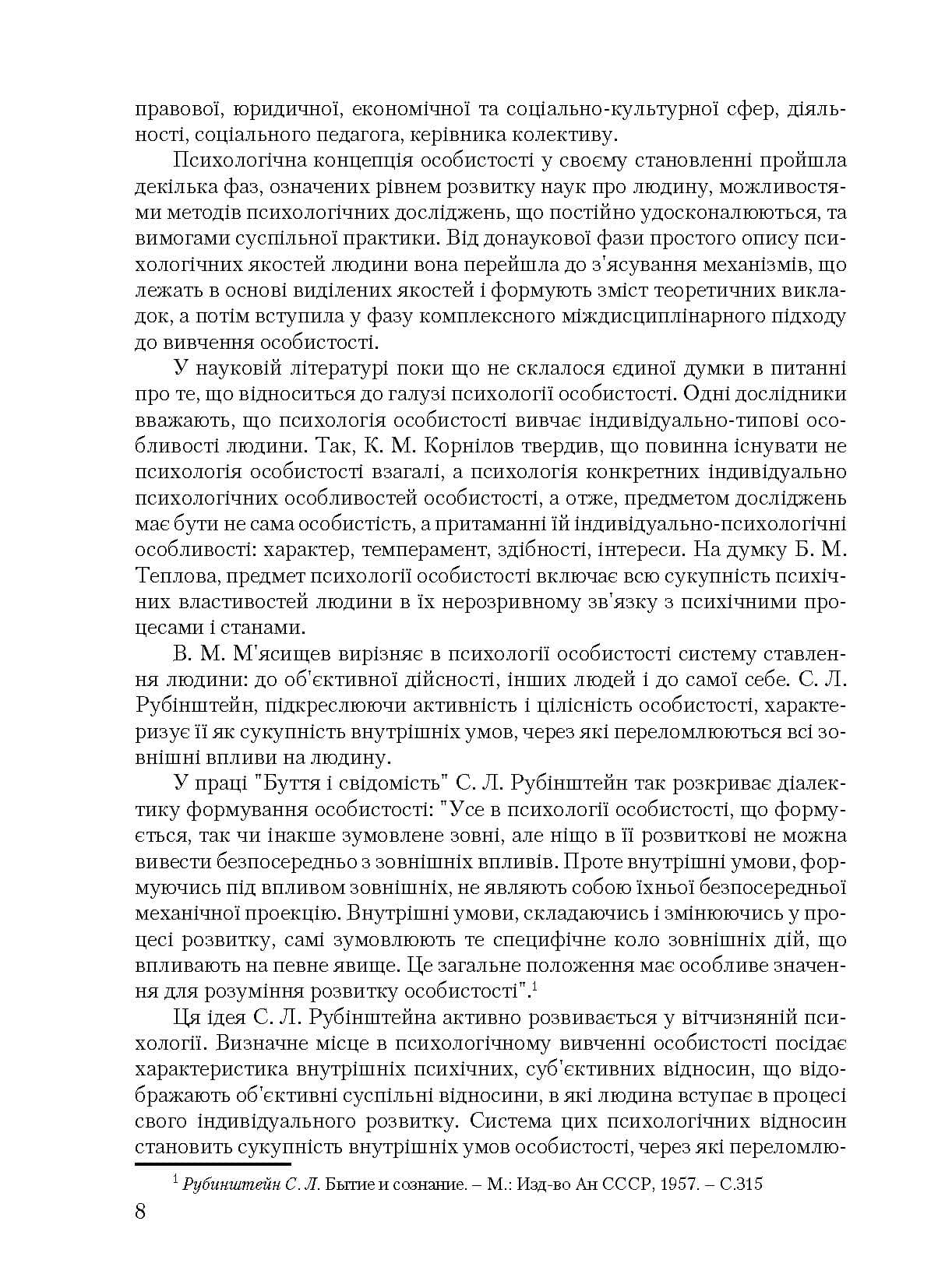 Зображення 7