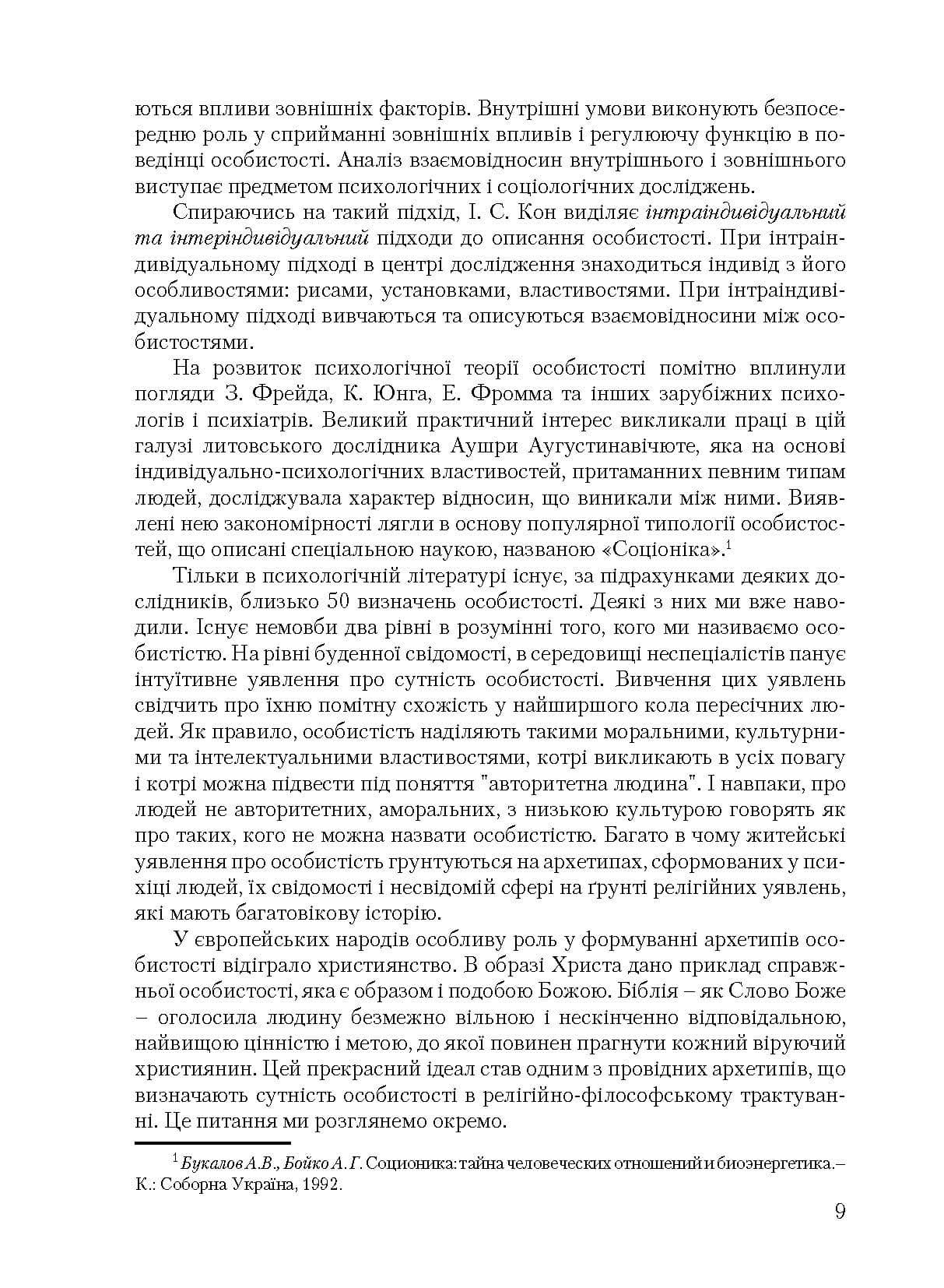 Зображення 8