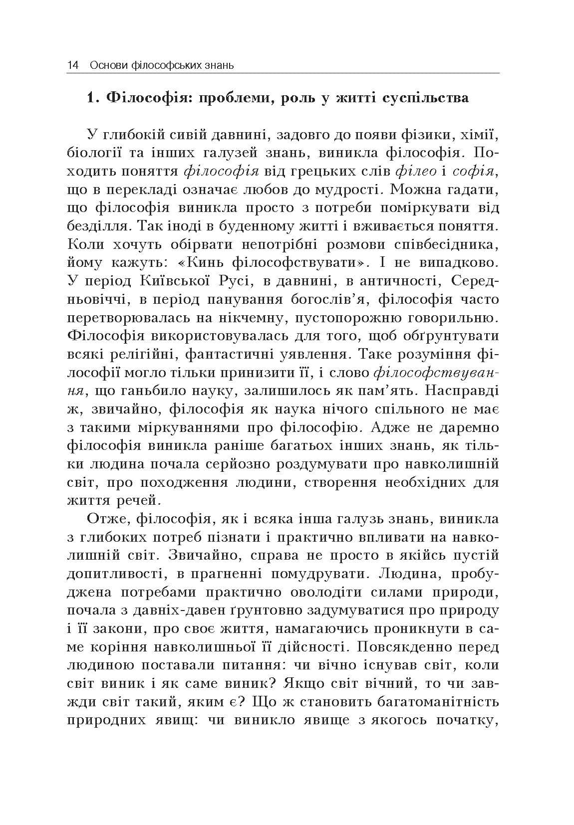 Зображення 10