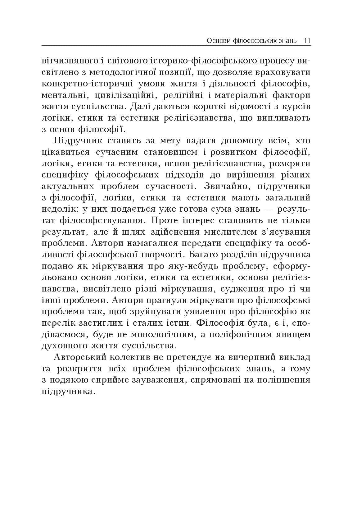 Зображення 8