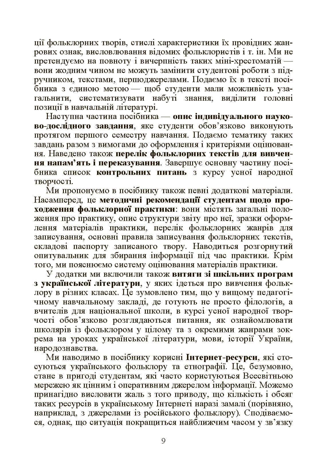 Зображення 8