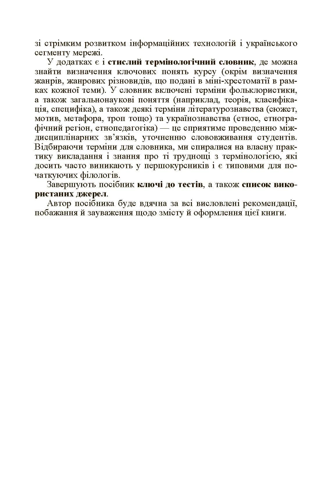 Зображення 9