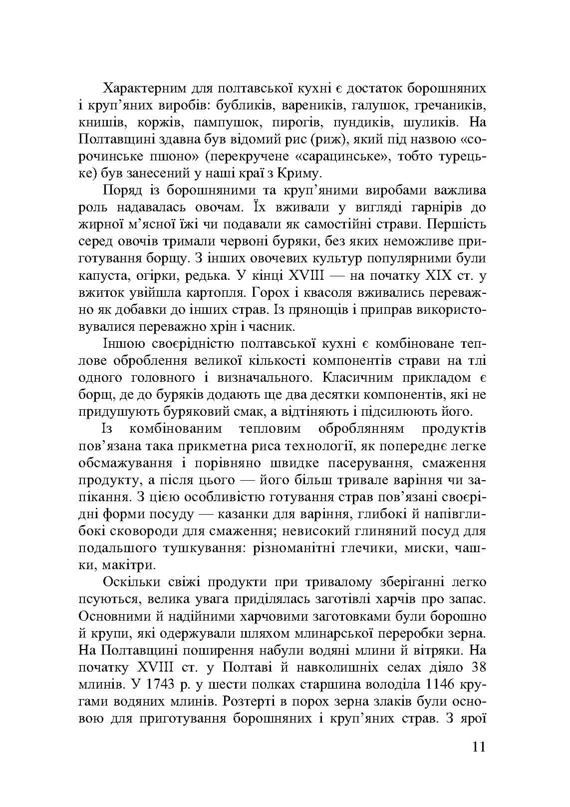 Зображення 10