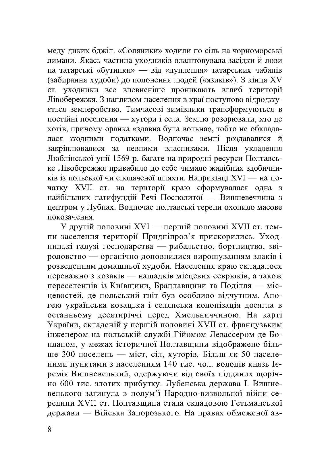 Зображення 7