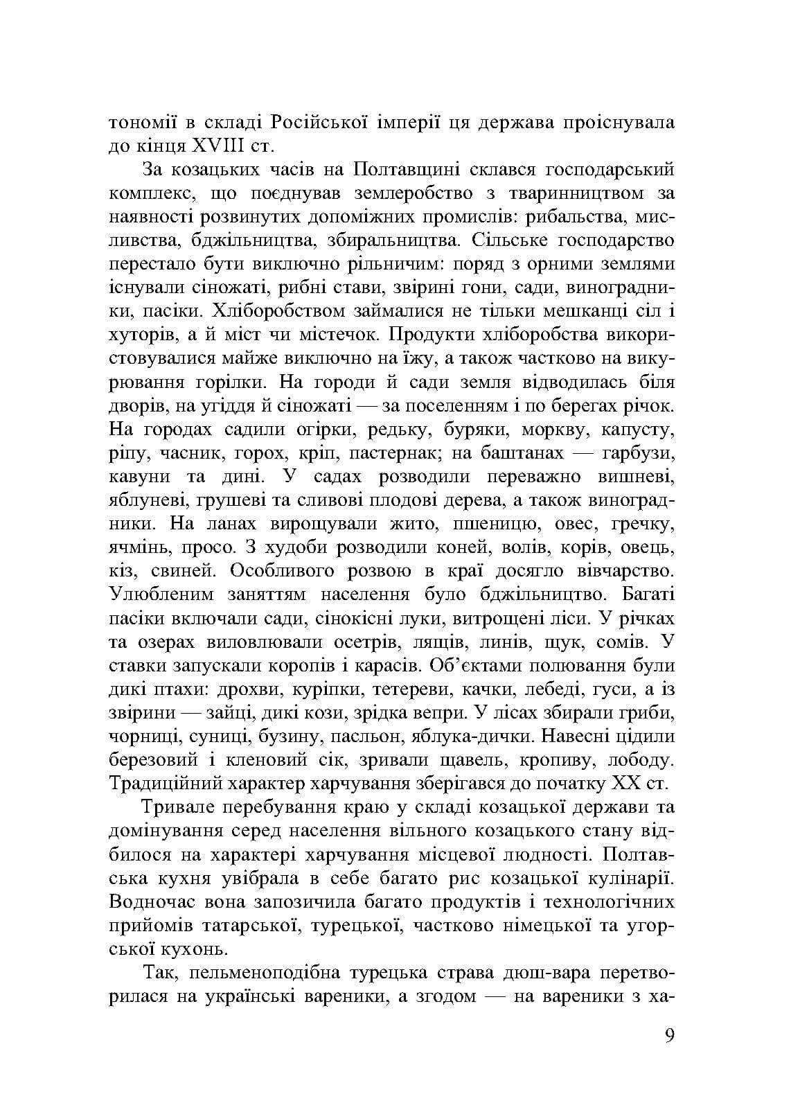 Зображення 8