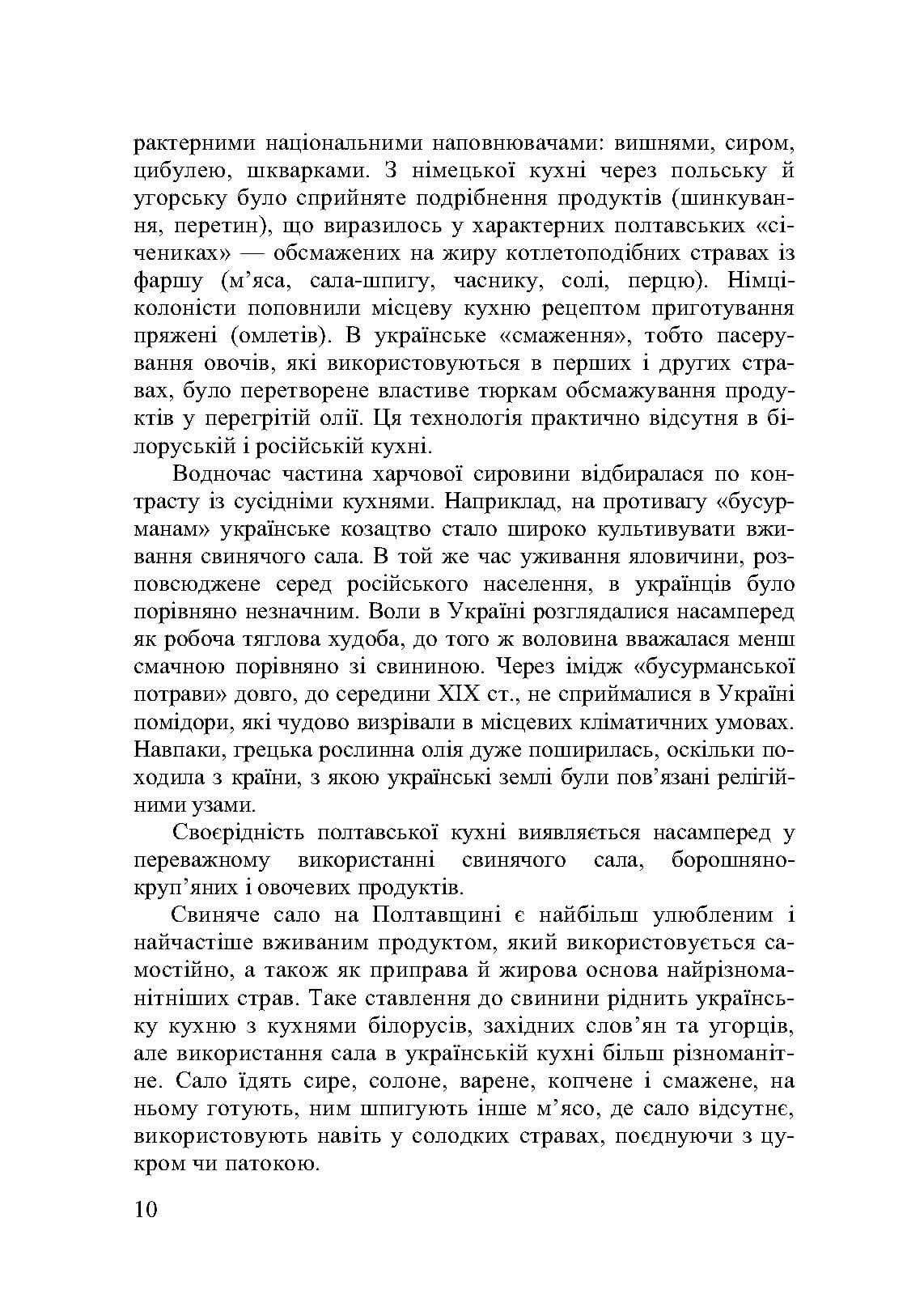 Зображення 9