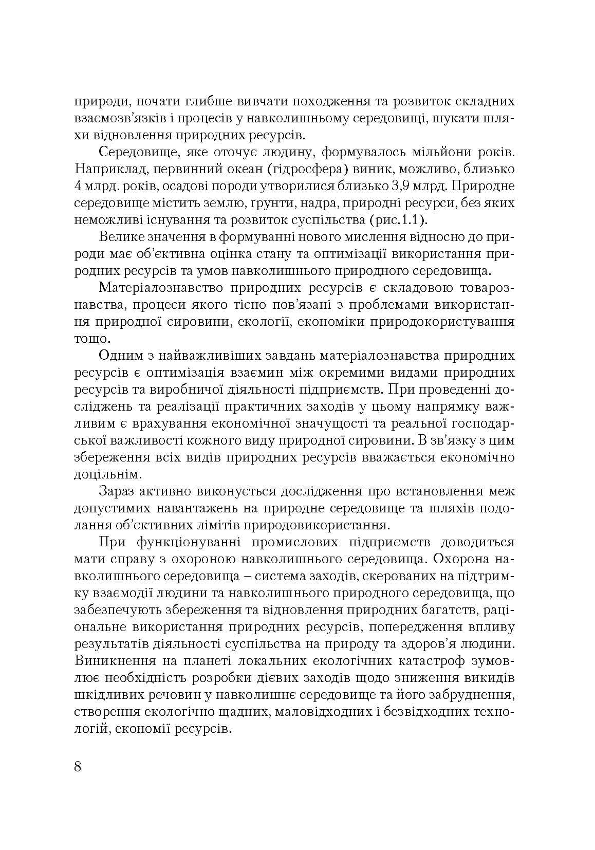 Зображення 7