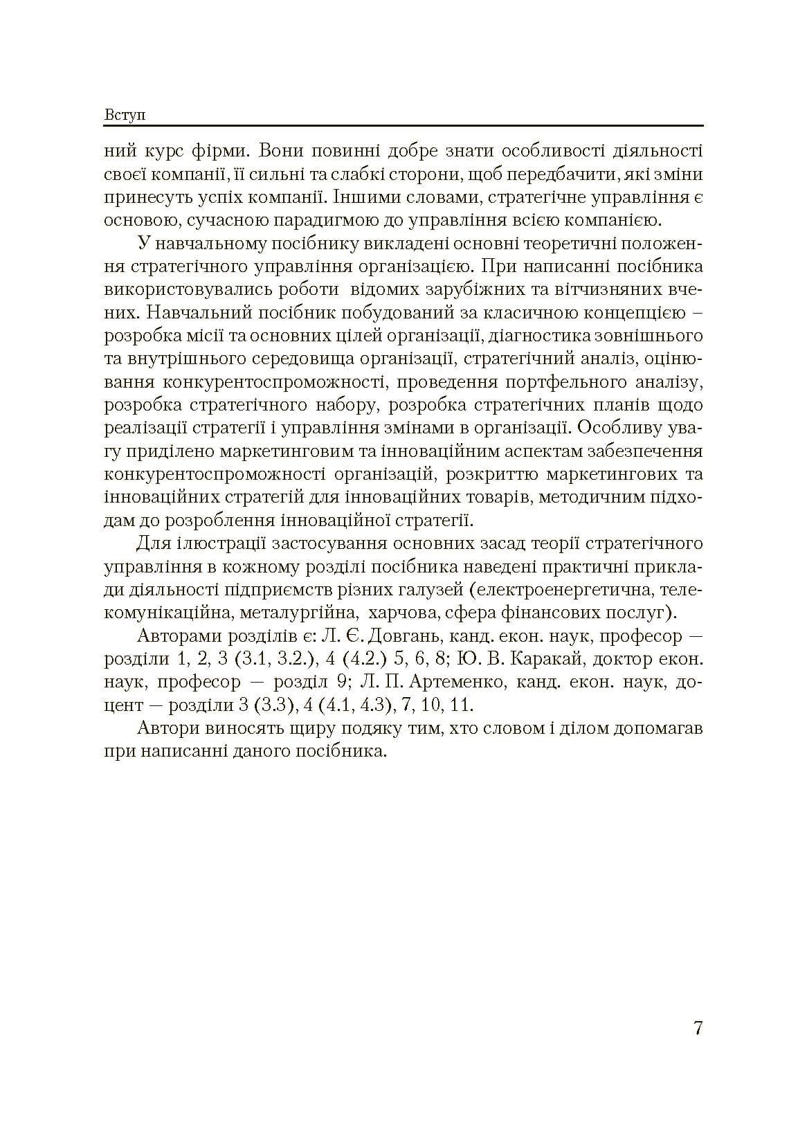 Зображення 8