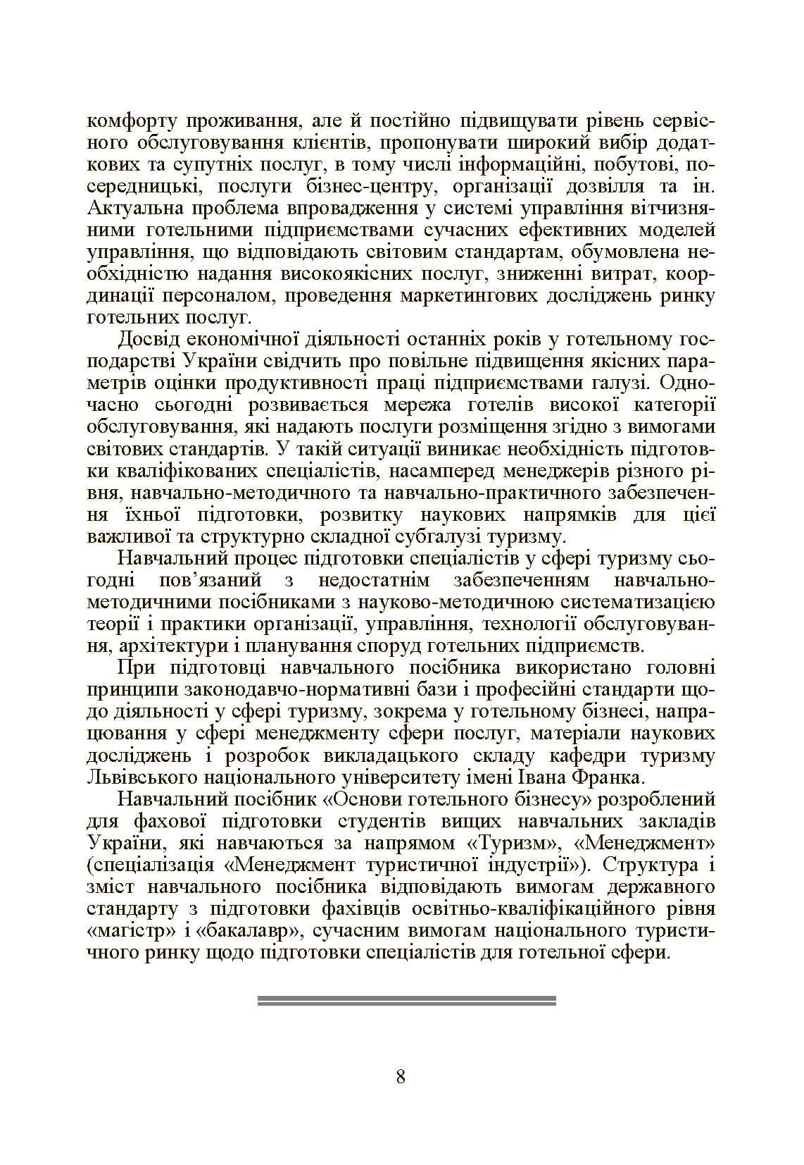Зображення 7