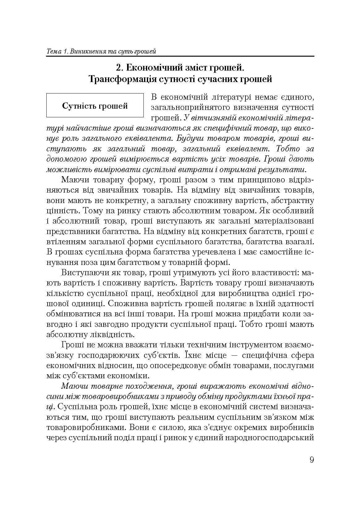 Зображення 8