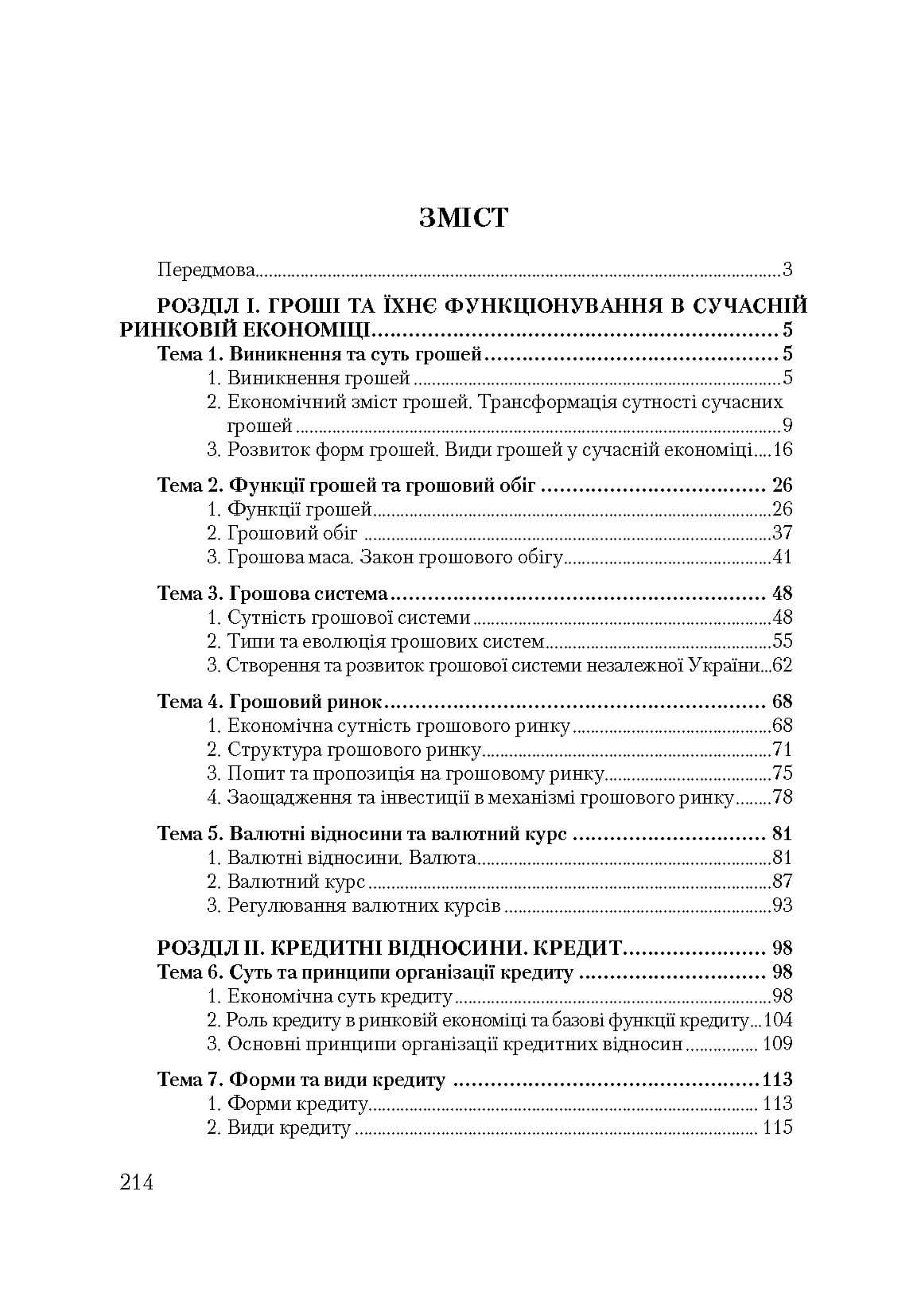 Зображення 9
