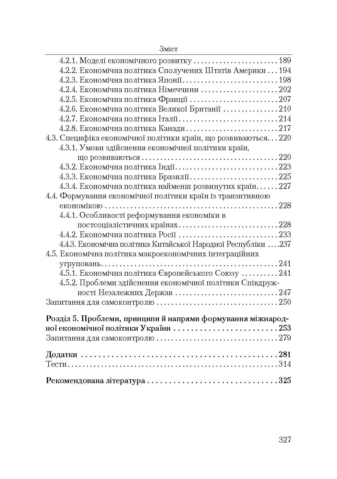Зображення 4