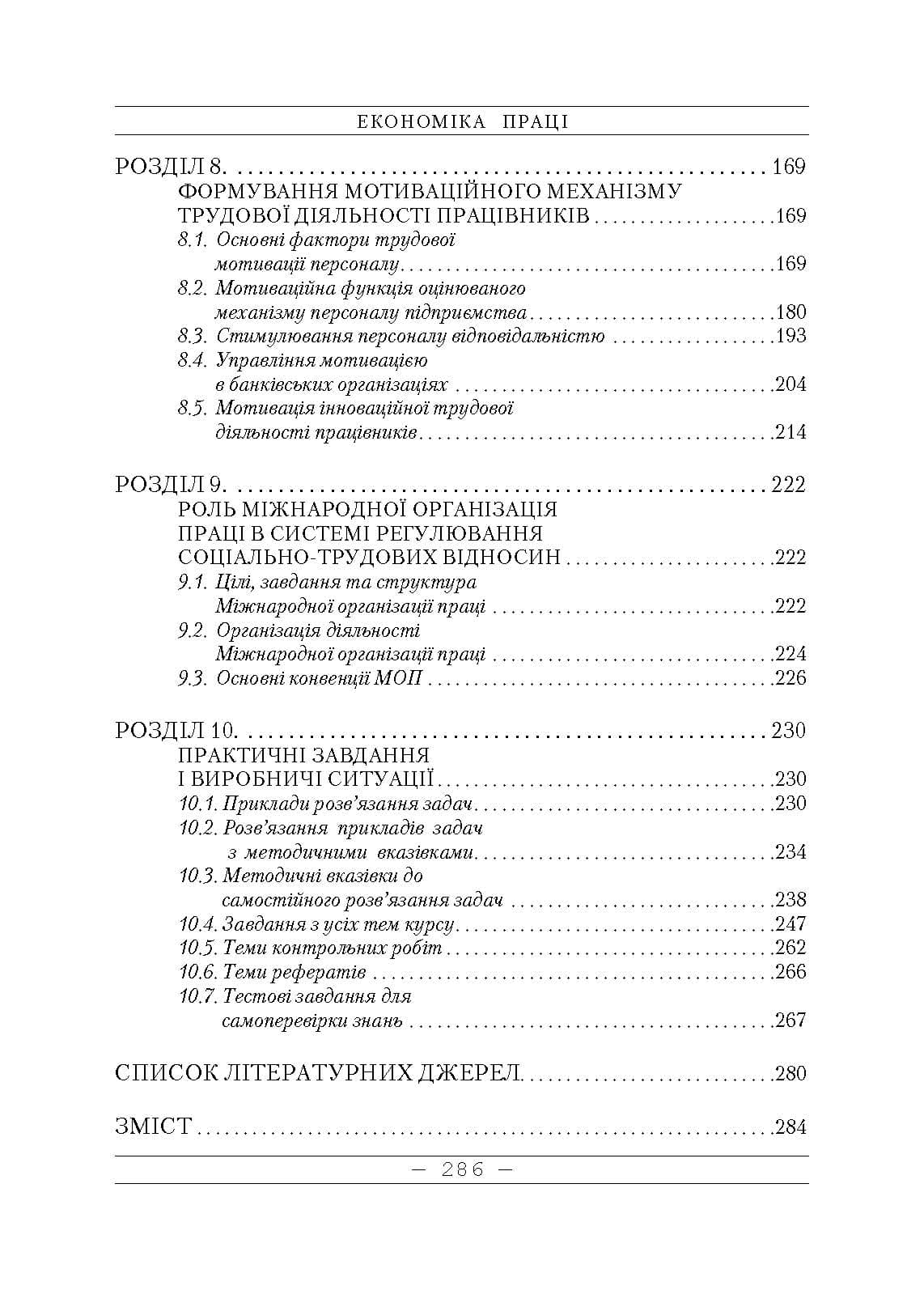 Зображення 10
