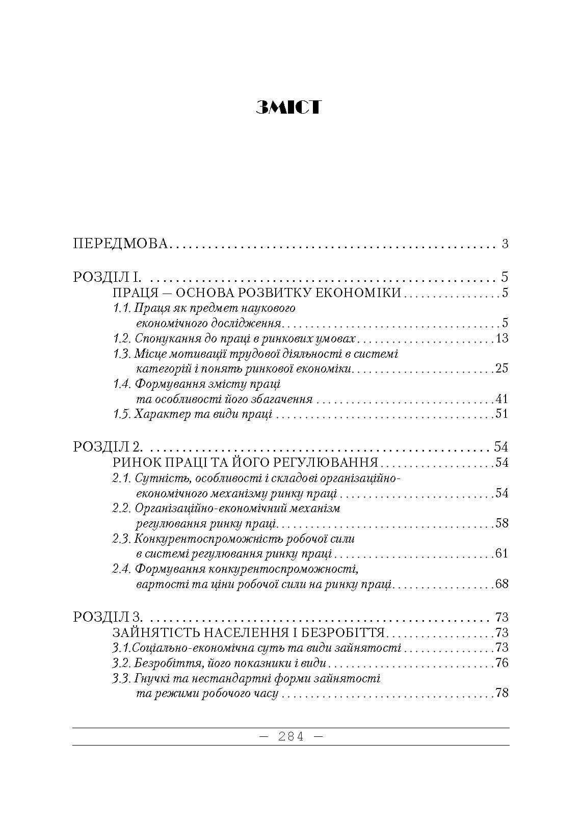 Зображення 8