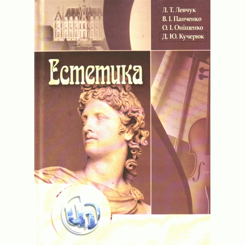 Естетика