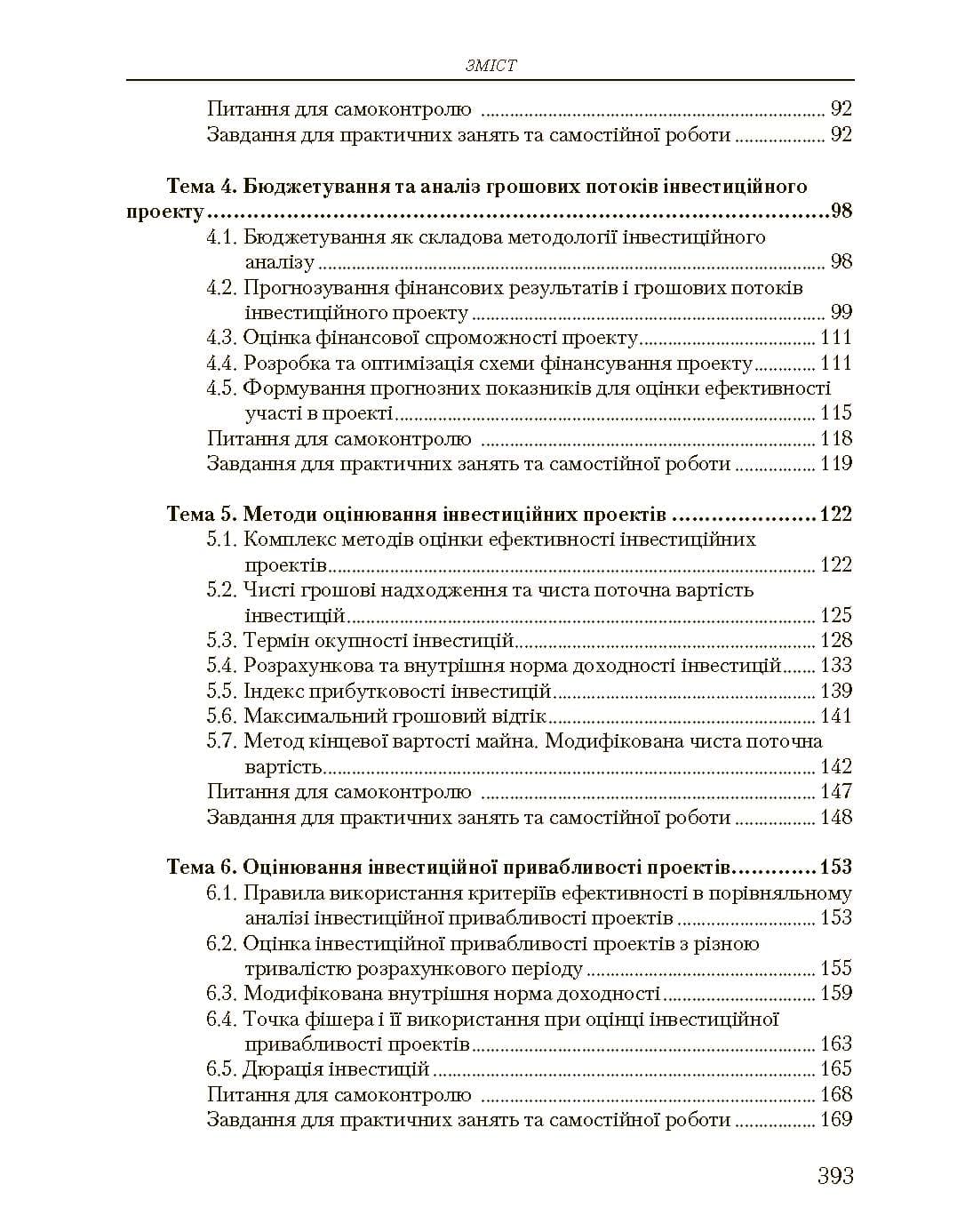 Зображення 7