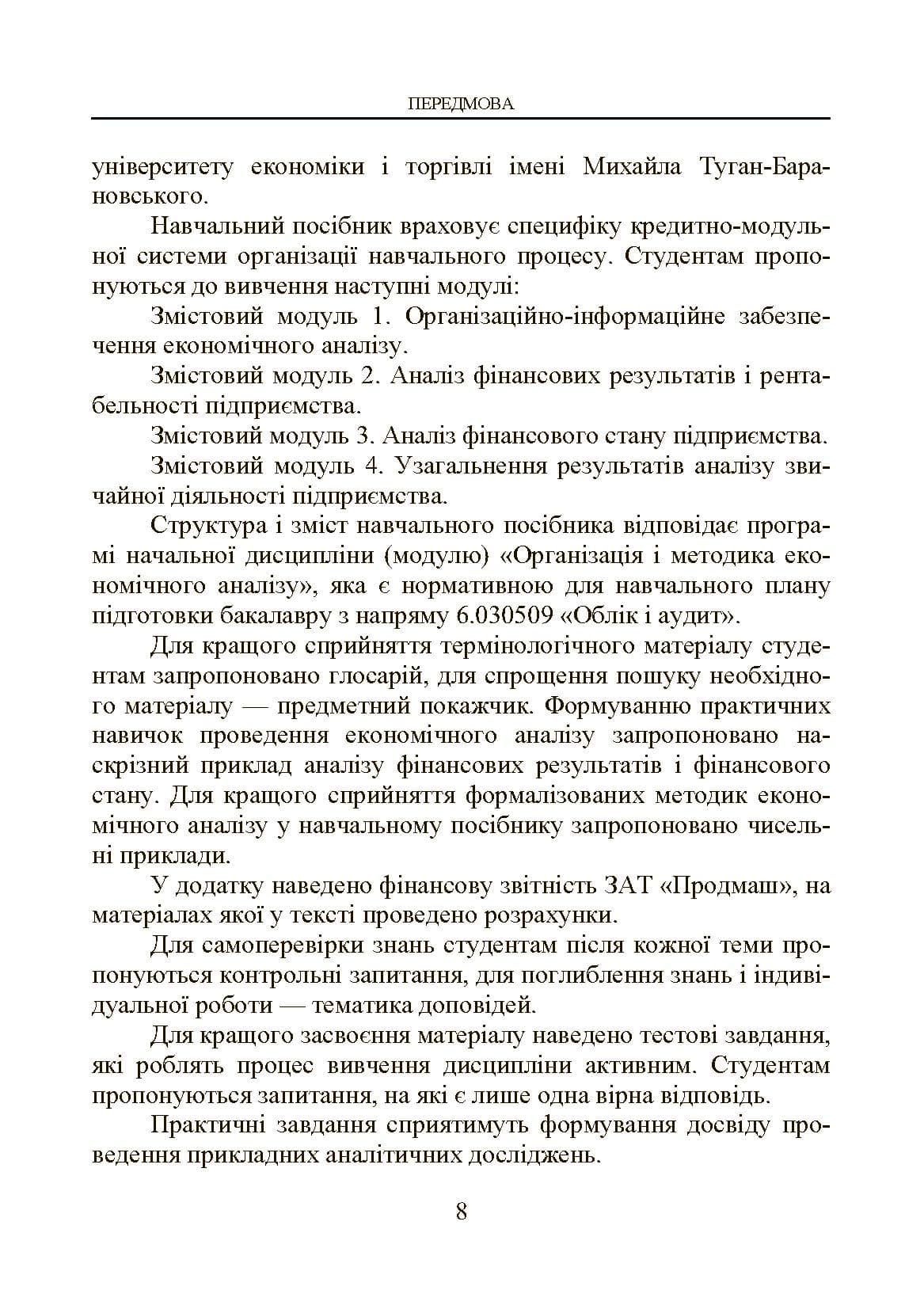 Зображення 7