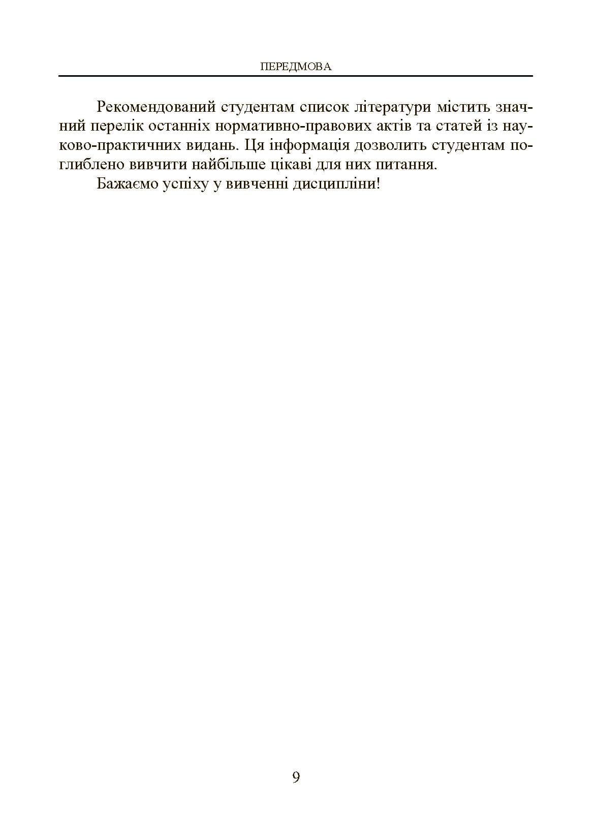 Зображення 8