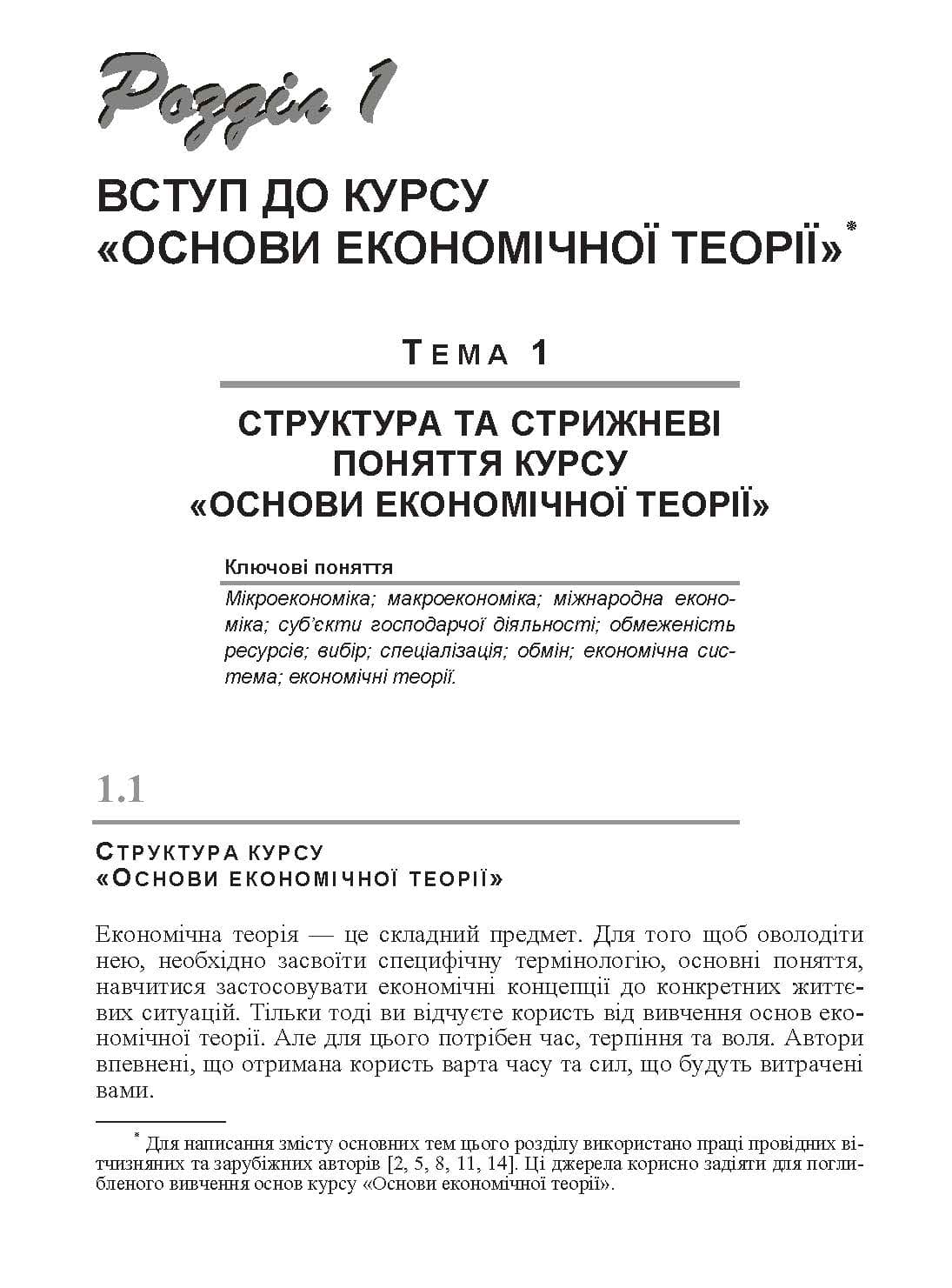 Зображення 8