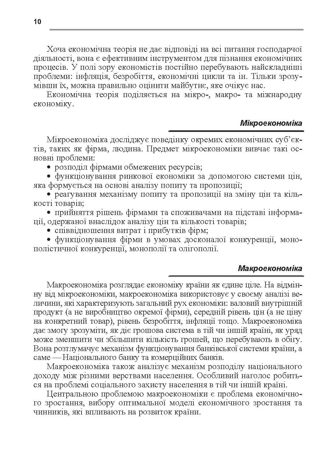 Зображення 9