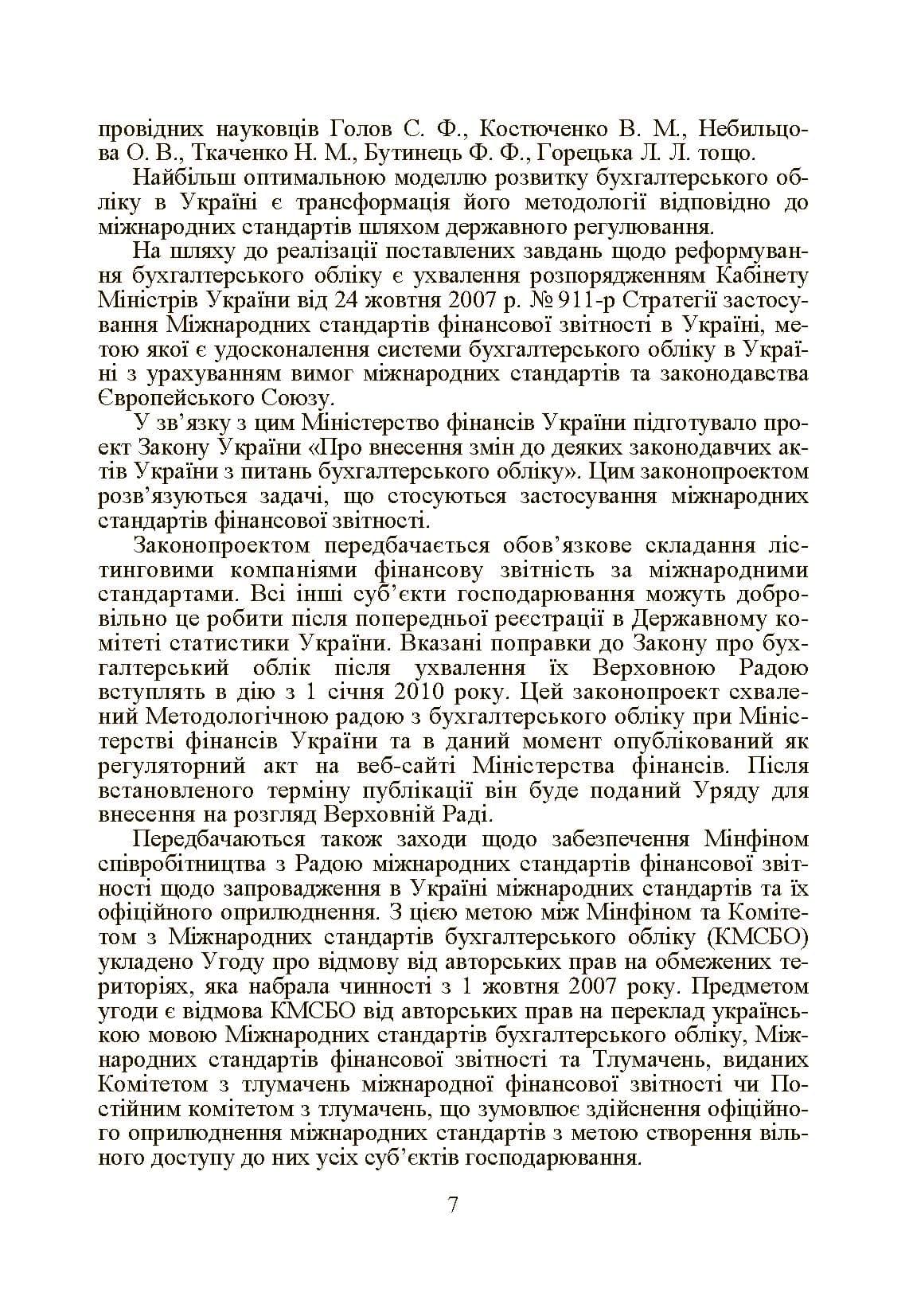 Зображення 8