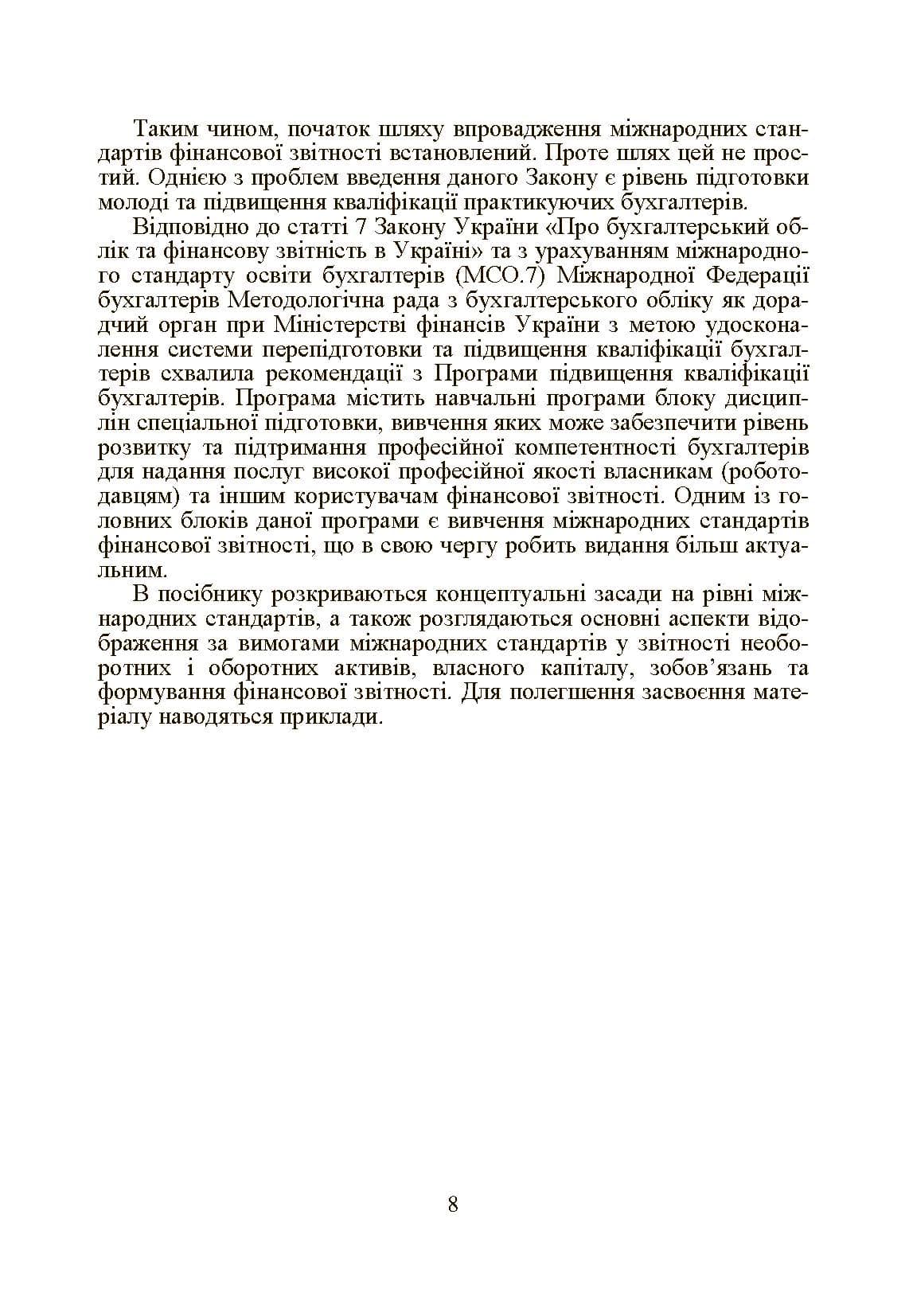 Зображення 9